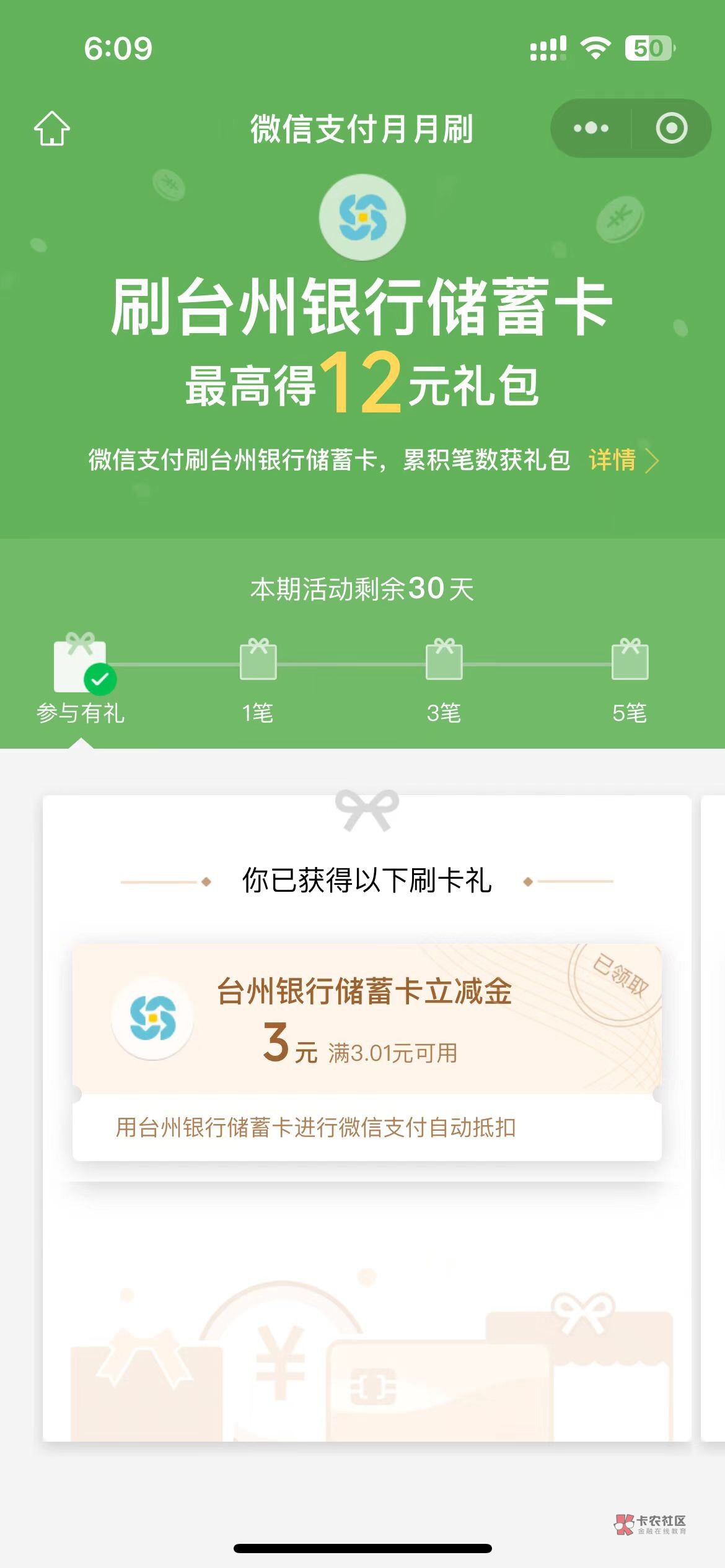 台州银行12大毛
别问能不能开卡


73 / 作者:云州 / 