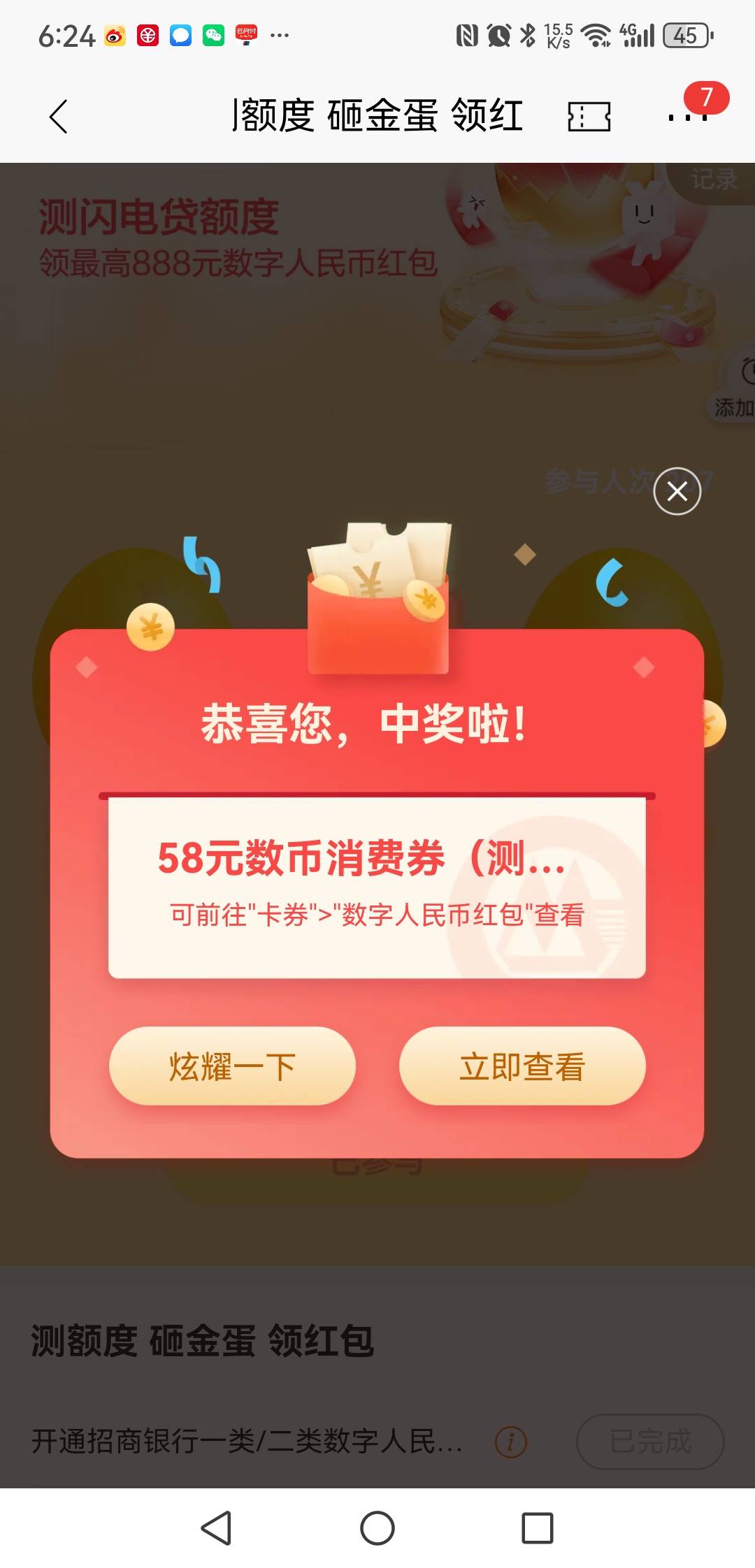 招商数字人民币抽了58

98 / 作者:今天打老虎 / 