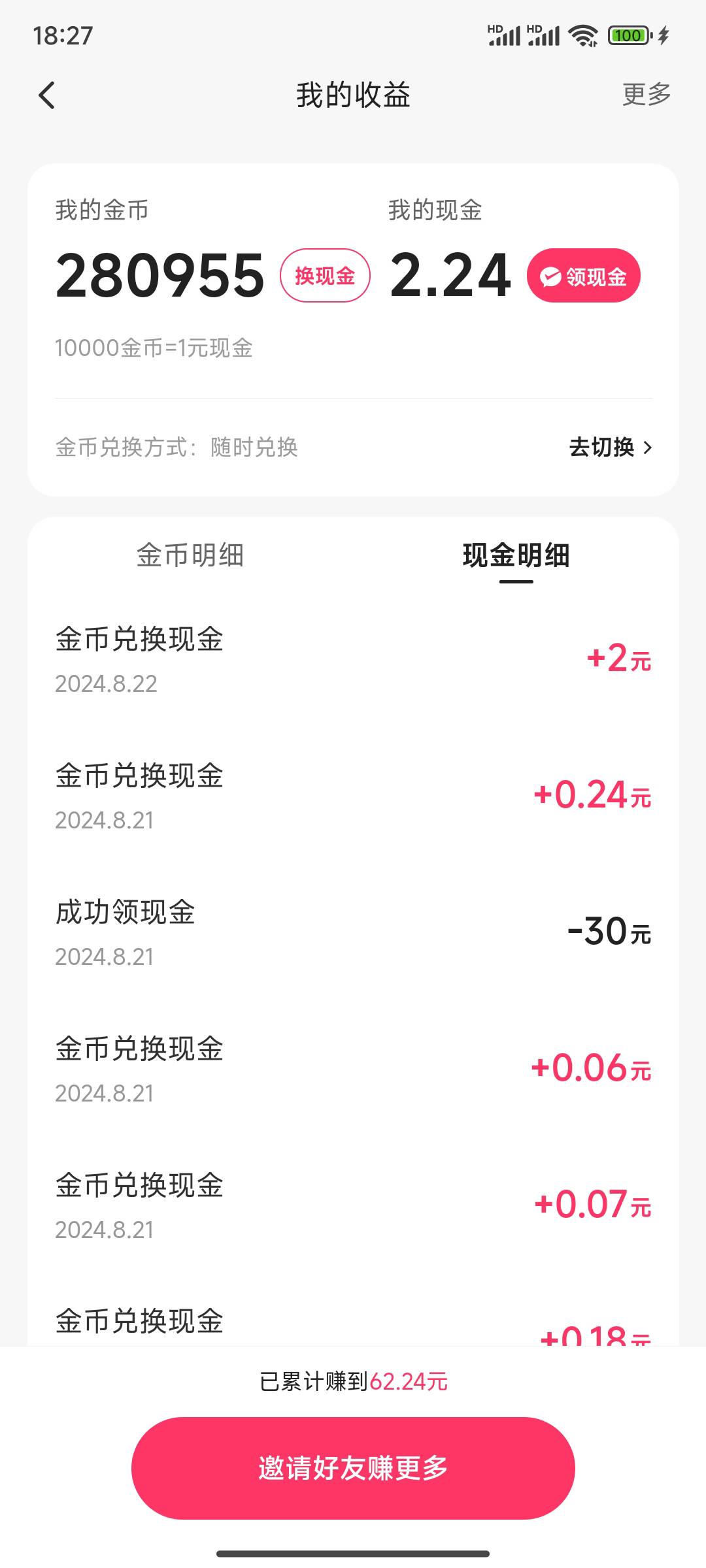 快手极速版一拖10降到4000金币了，休息下再看


29 / 作者:月之光芒 / 