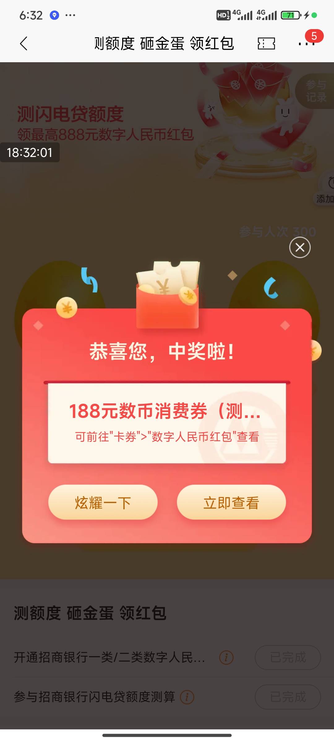 招商数币188我靠，勾运了

32 / 作者:聂儿好好好 / 