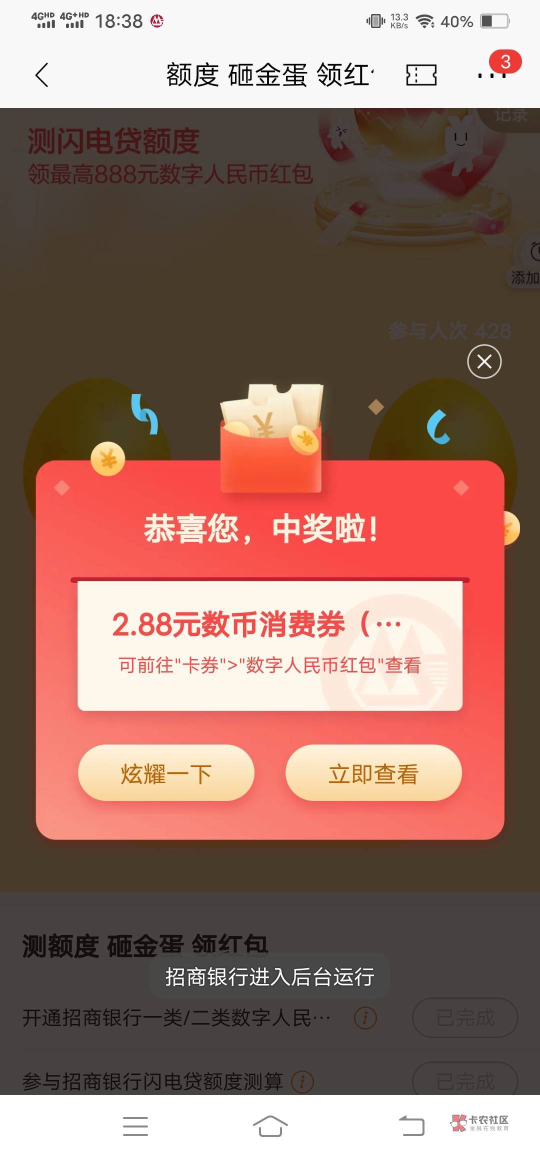 血亏，2.88

15 / 作者:南靖 / 