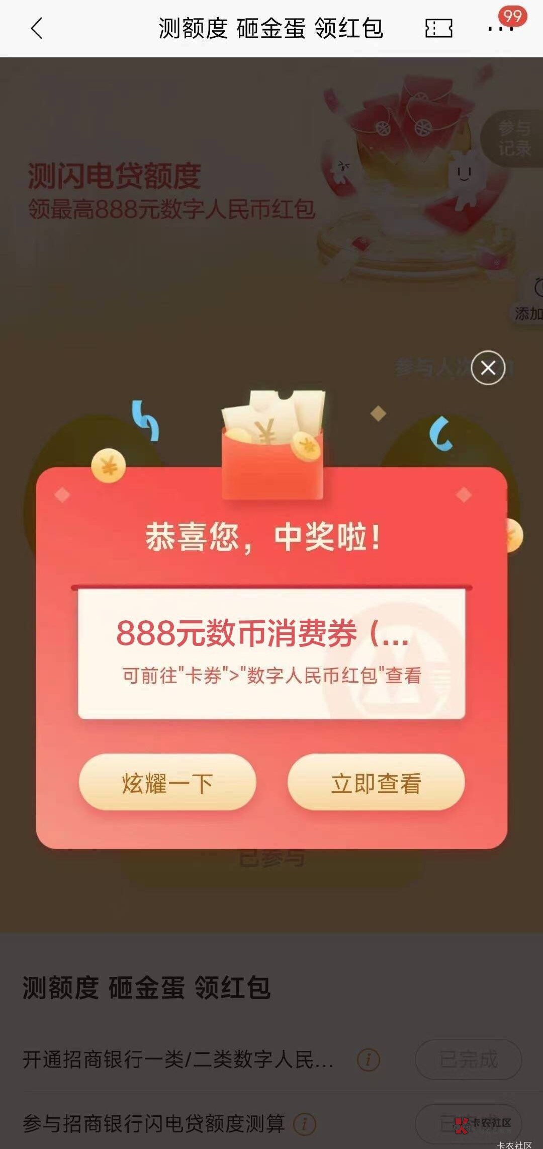 招商我看谁不去冲？

17 / 作者:假老哥真挂壁 / 