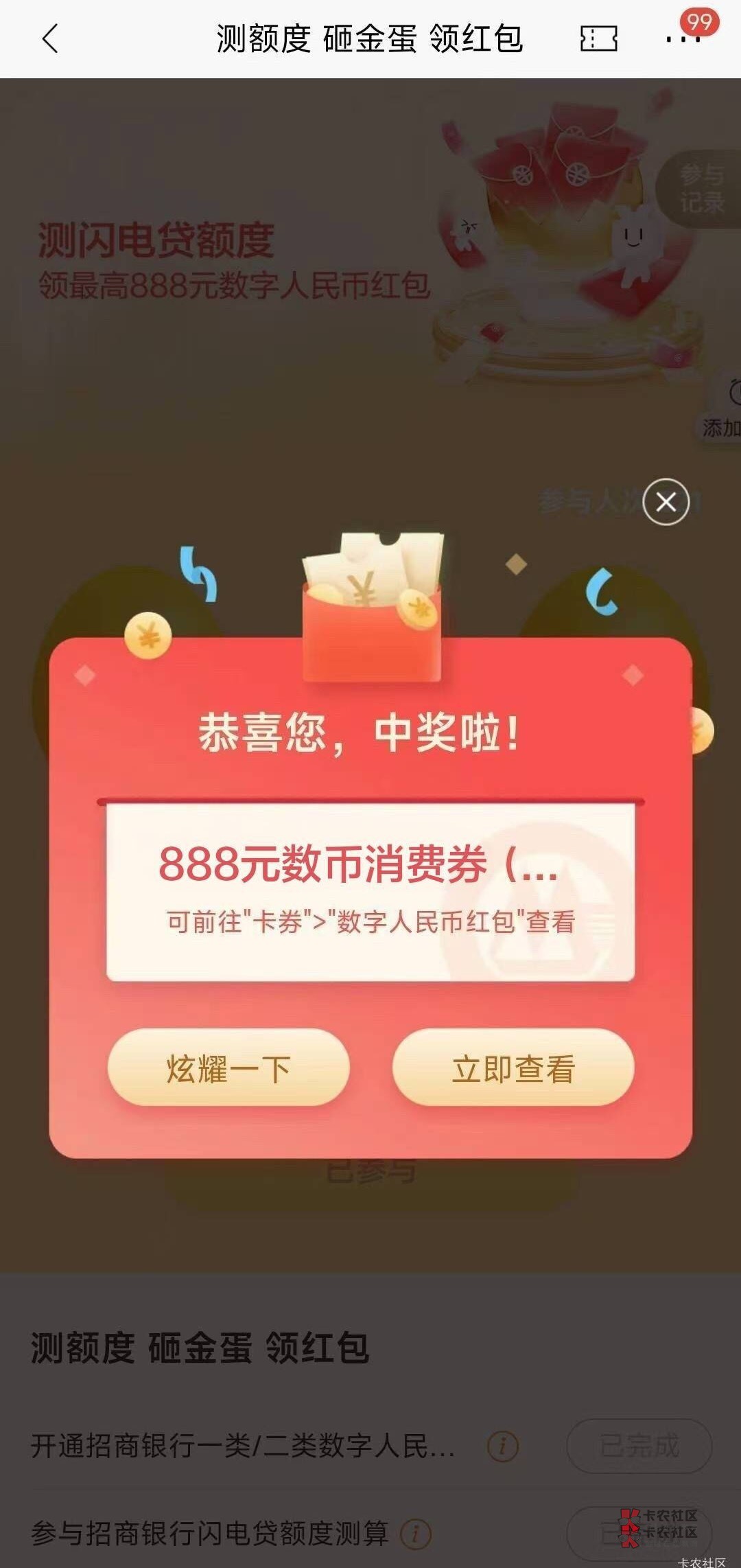 招商我看谁不去冲？

21 / 作者:假老哥真挂壁 / 