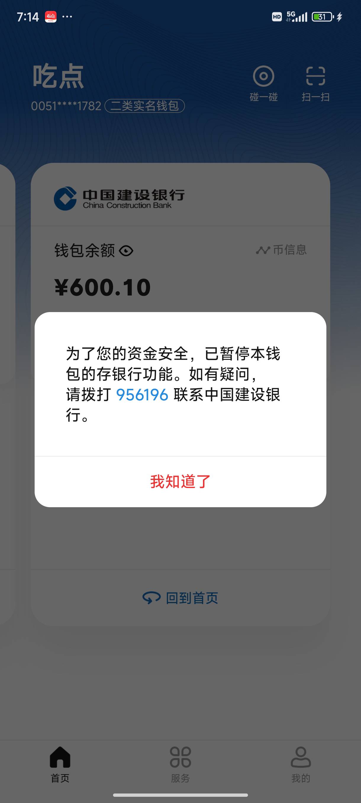 做招商活动 发现数币里面还有600块钱不给取

100 / 作者:猪猪侠大侠 / 