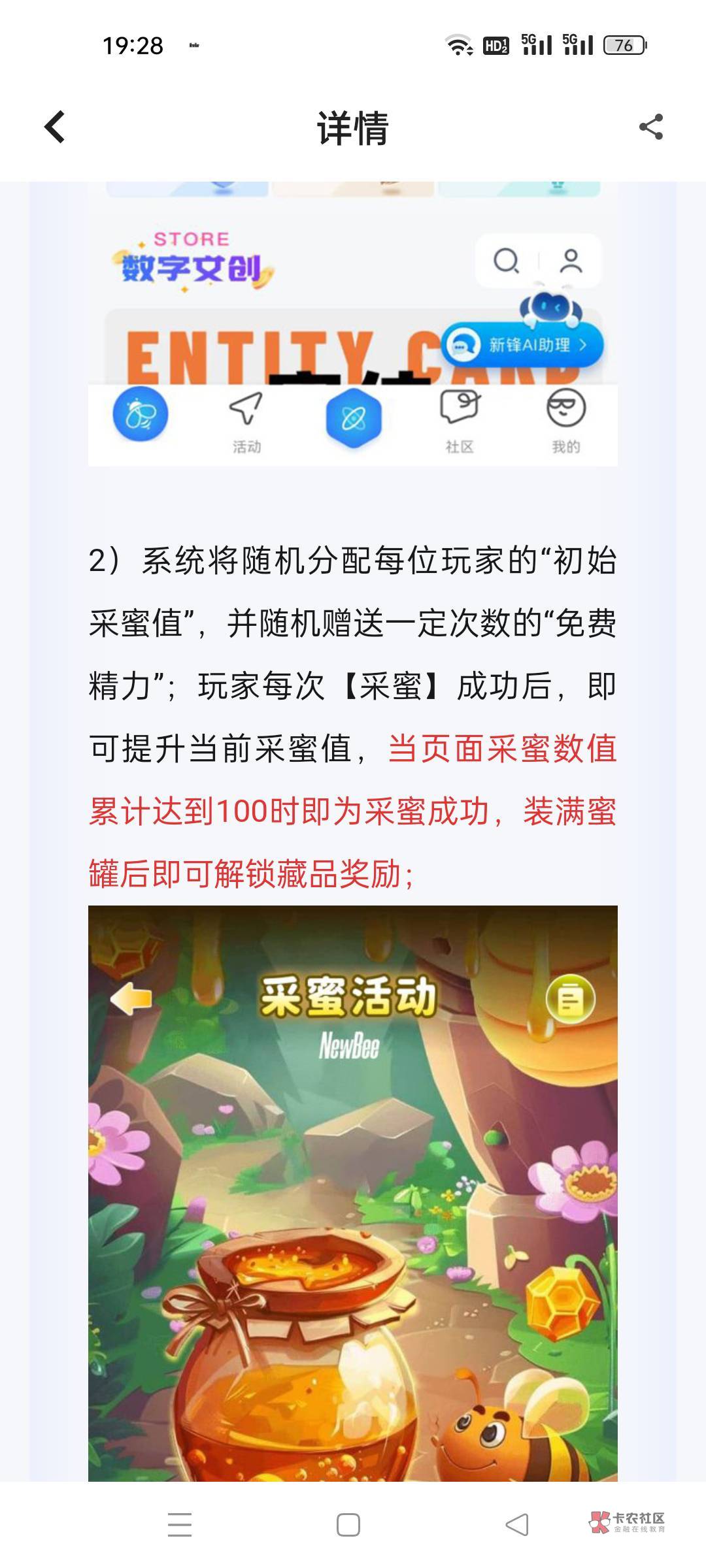 幻藏的活动

94 / 作者:顾小贝 / 