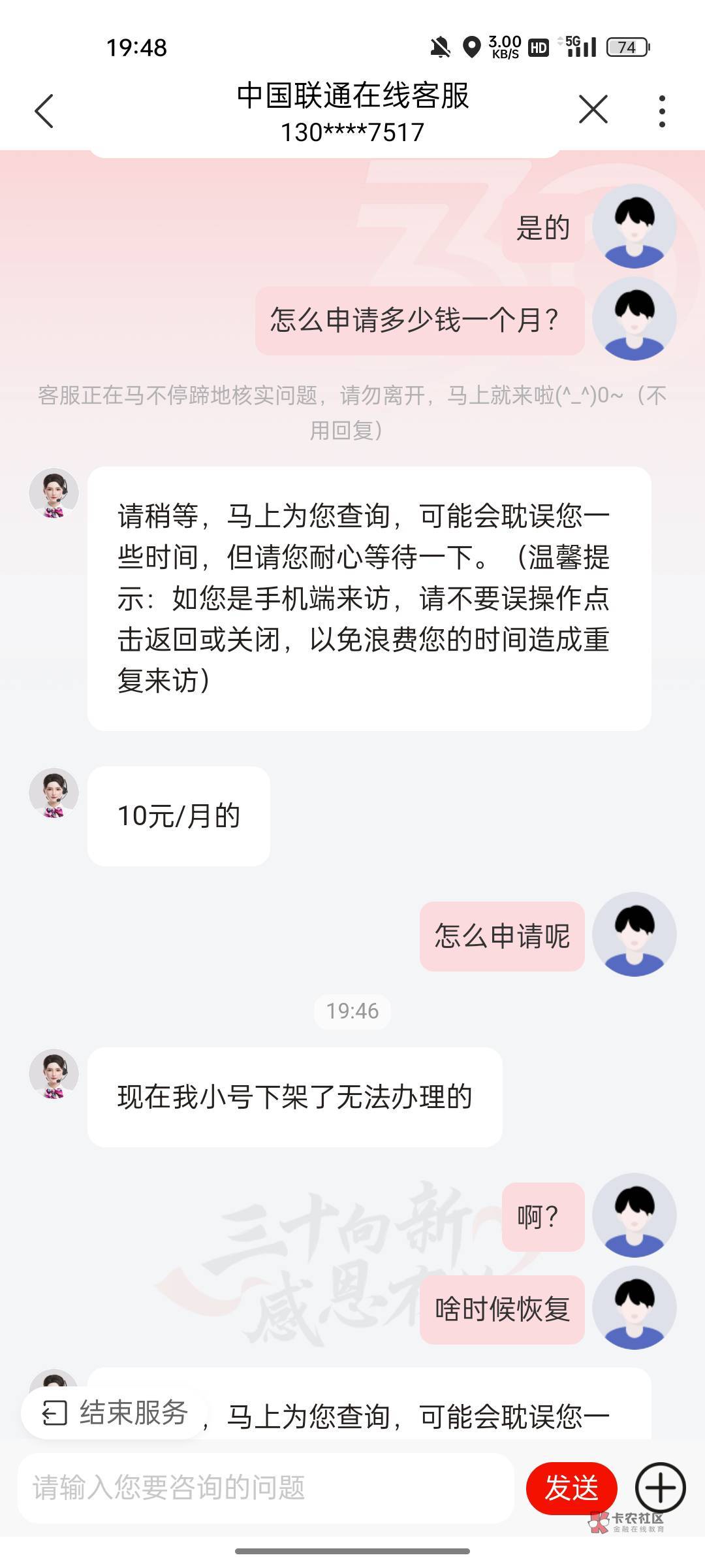 联通小号下架了吗联通卡白搞了还想注册几个申请微信的

0 / 作者:陌上花开ii / 