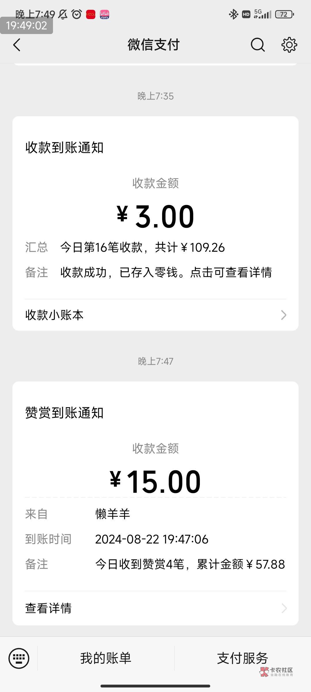 要下班了，今天搞了170，加上广告毛，破200。早上还在混吃等死，中午就让我涅槃重生，83 / 作者:黑鬼儿 / 