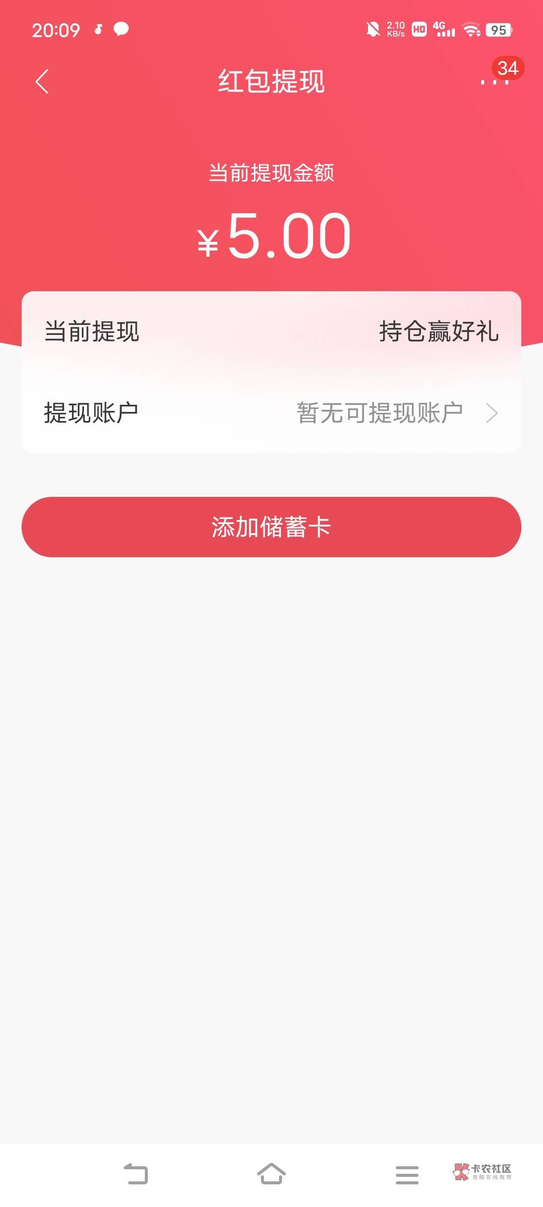 漂亮，提不了


74 / 作者:广东移动客服 / 