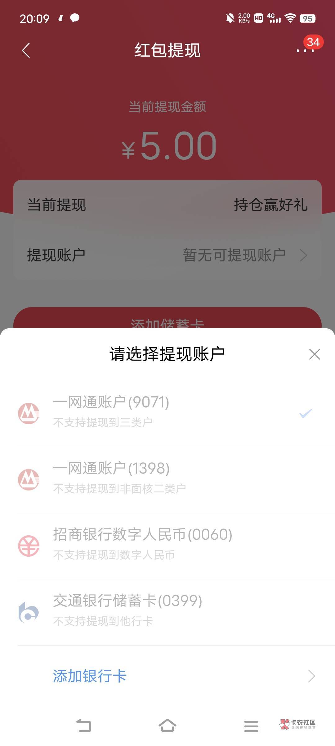 漂亮，提不了


75 / 作者:广东移动客服 / 