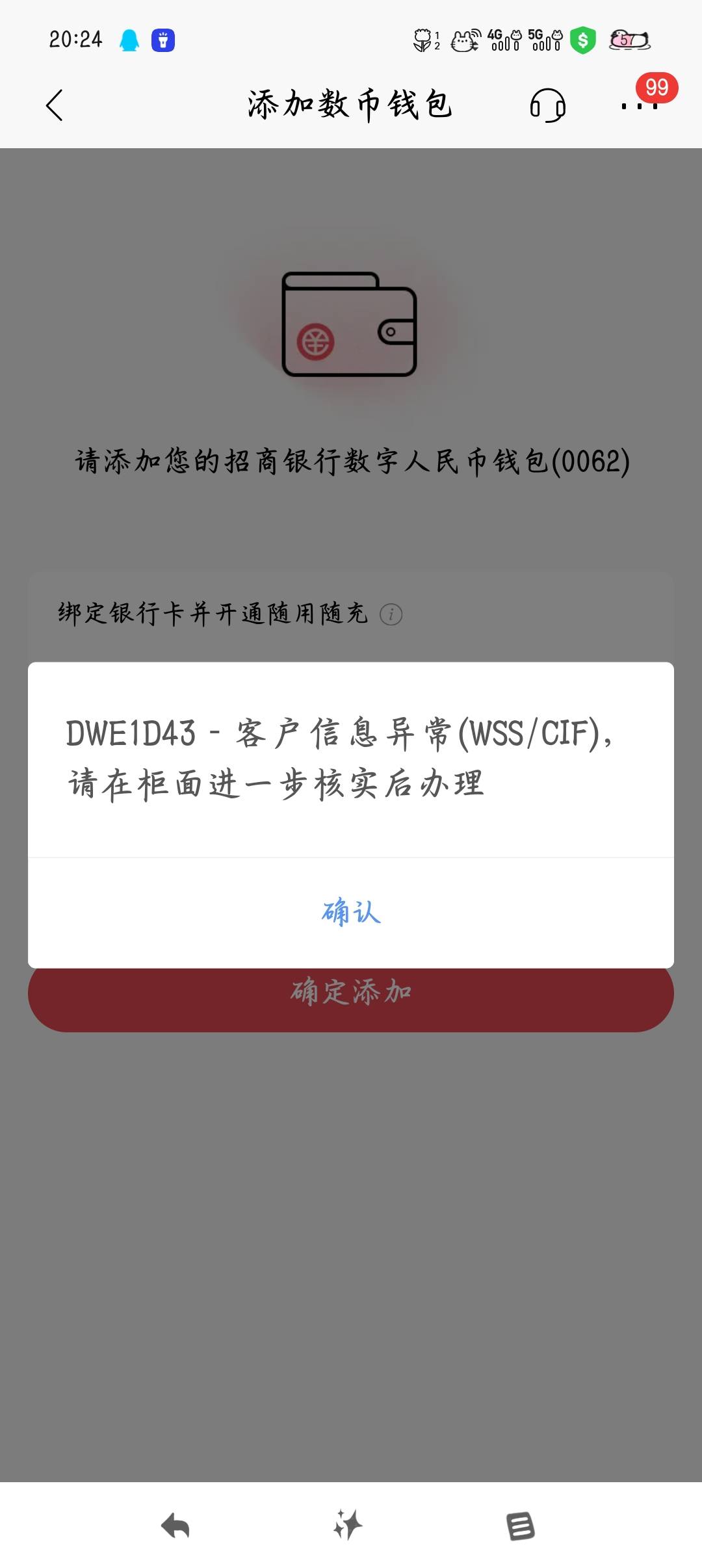 招商数币都拉黑一年多不给升的

76 / 作者:沈兰舟 / 