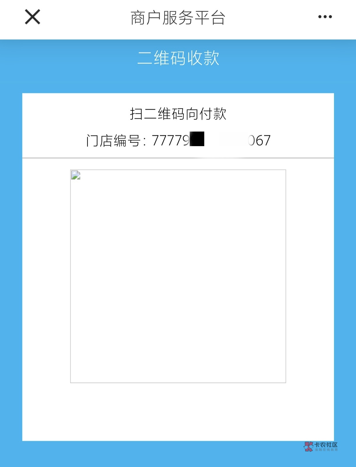 拉卡拉开的建行数币商家码用两年了，前几天才t了，刚发现被封了，秒开了个工行的，一83 / 作者:老默来条鱼 / 