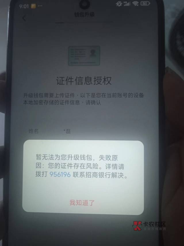 几年没登招商了，封控连钱包都不给开

93 / 作者:qaz木子 / 