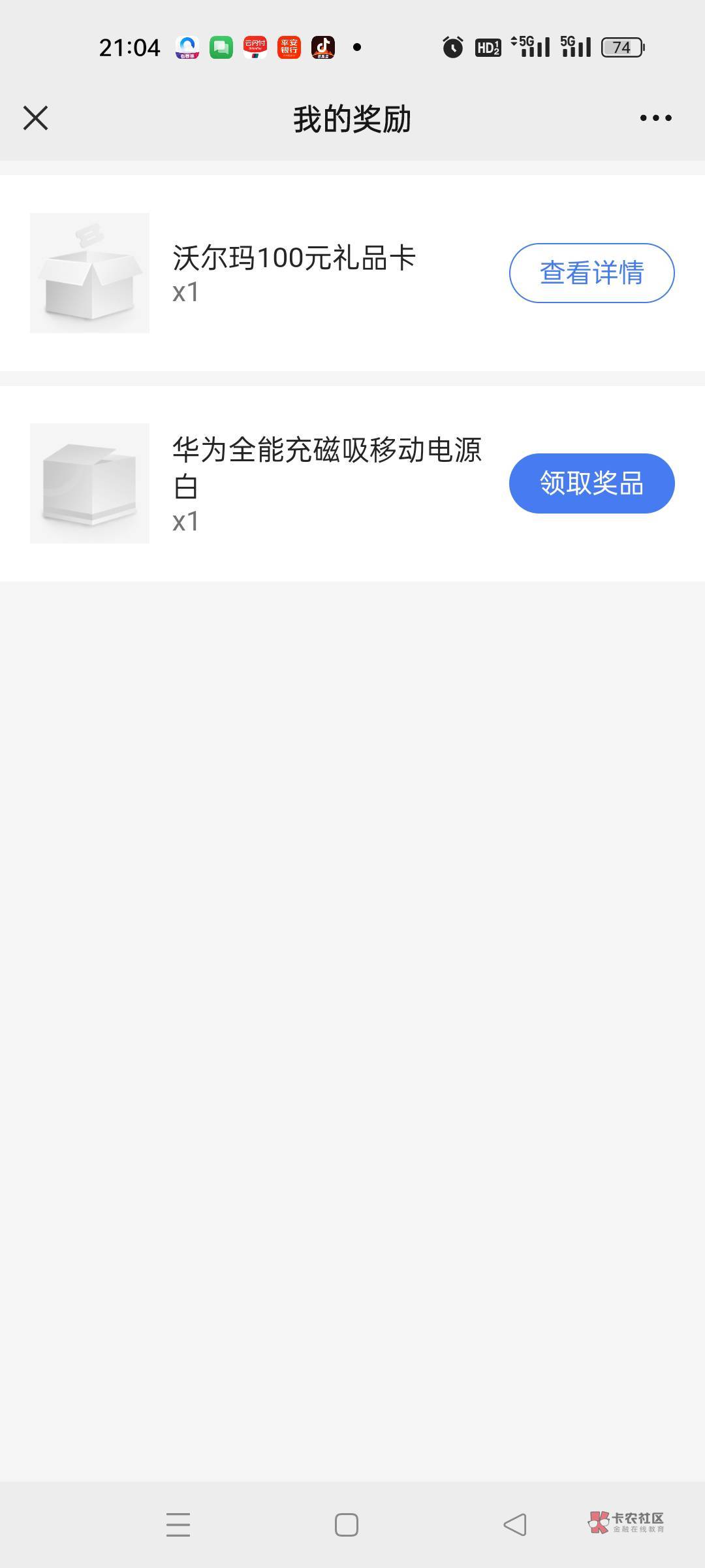 可以填了，就是有点可惜三个号都是这个移动电源…

92 / 作者:也许大概可能 / 