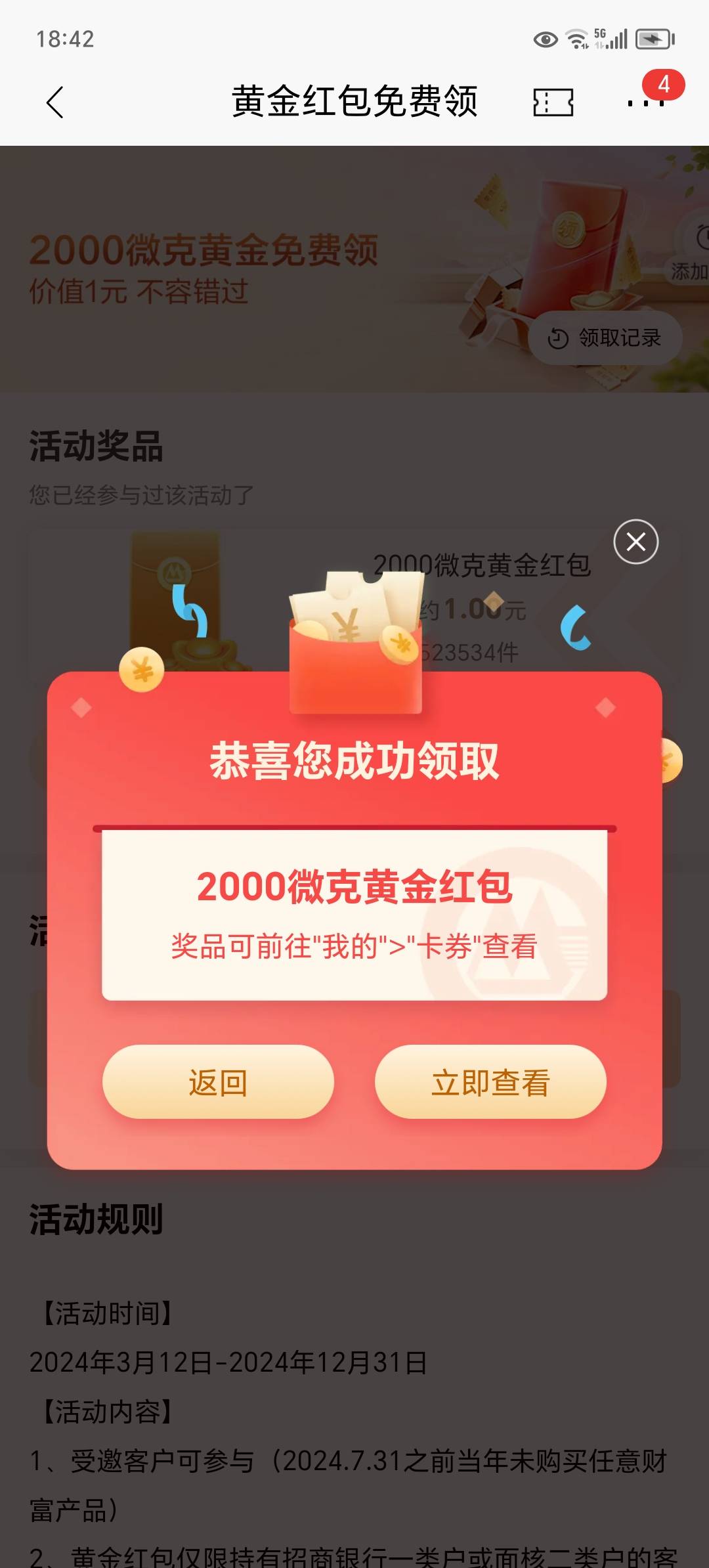 支付宝10话费9出秒到的

95 / 作者:跟我撸毛 / 