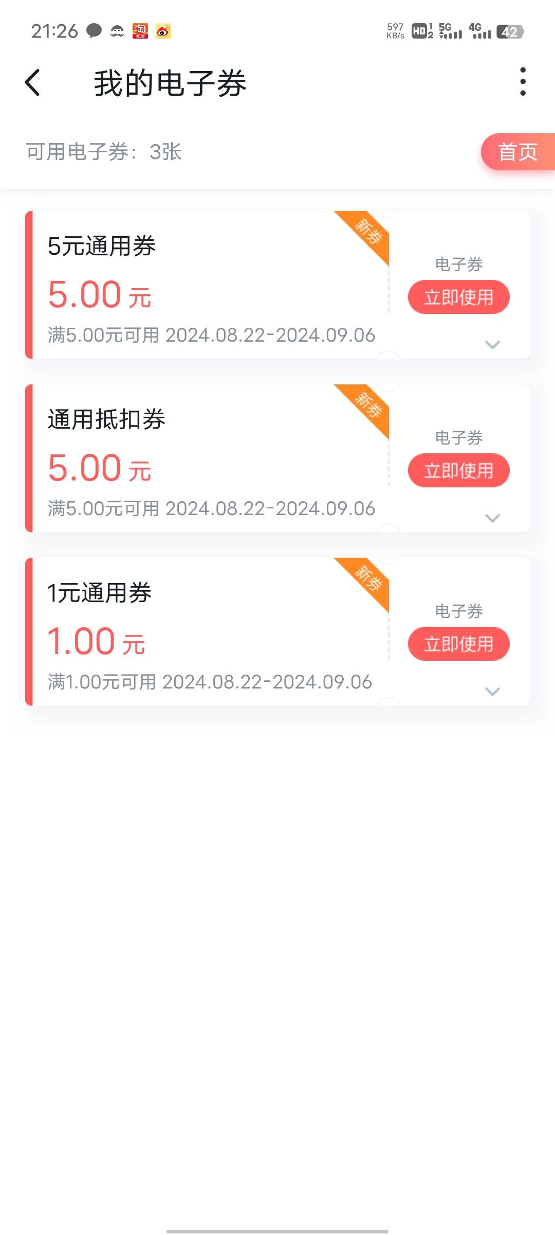 沃钱包来个老哥帮T下4张5 给3

79 / 作者:穿透心脏x / 