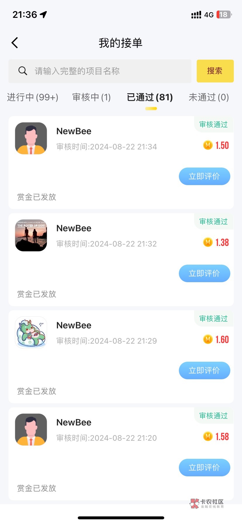 向我看齐。豪华猪脚饭。关于接单幻藏Nb实名多号问题
我8个号已经毕业。分享给你们
接15 / 作者:黑与白111 / 