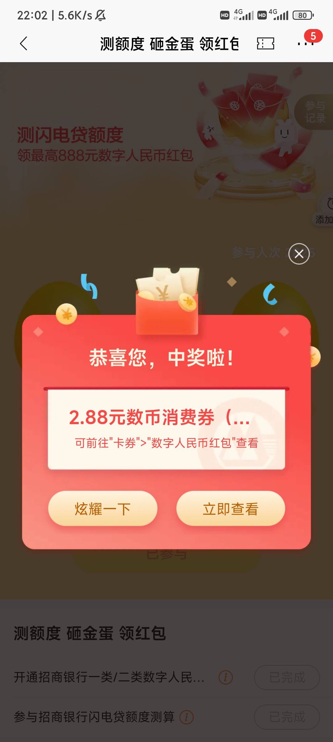 招商银行测额低保

69 / 作者:你听风在吹ik / 