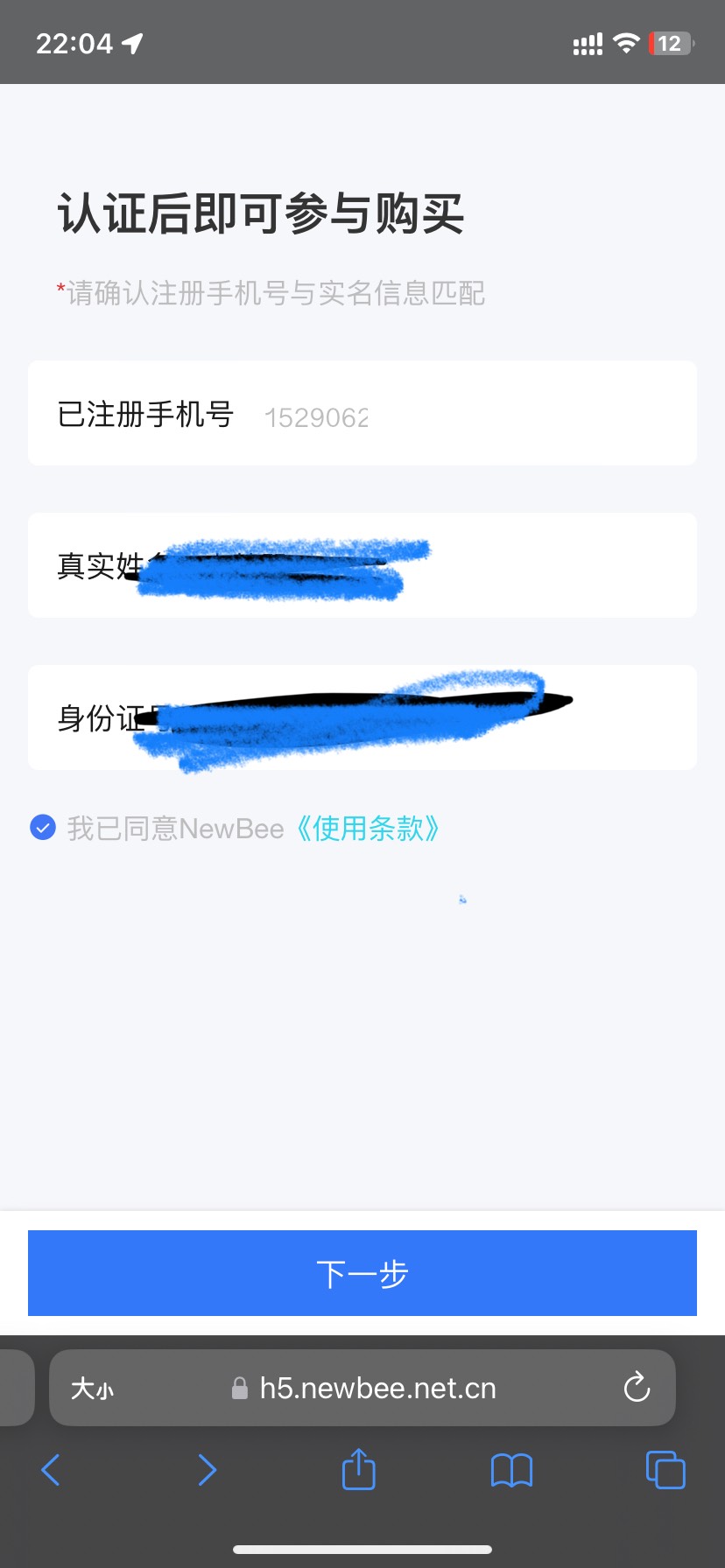 搞错了搞错了。也不要在助力页面实名。先提前用微或者浏览器注册好。点我的-实名。扫14 / 作者:黑与白111 / 