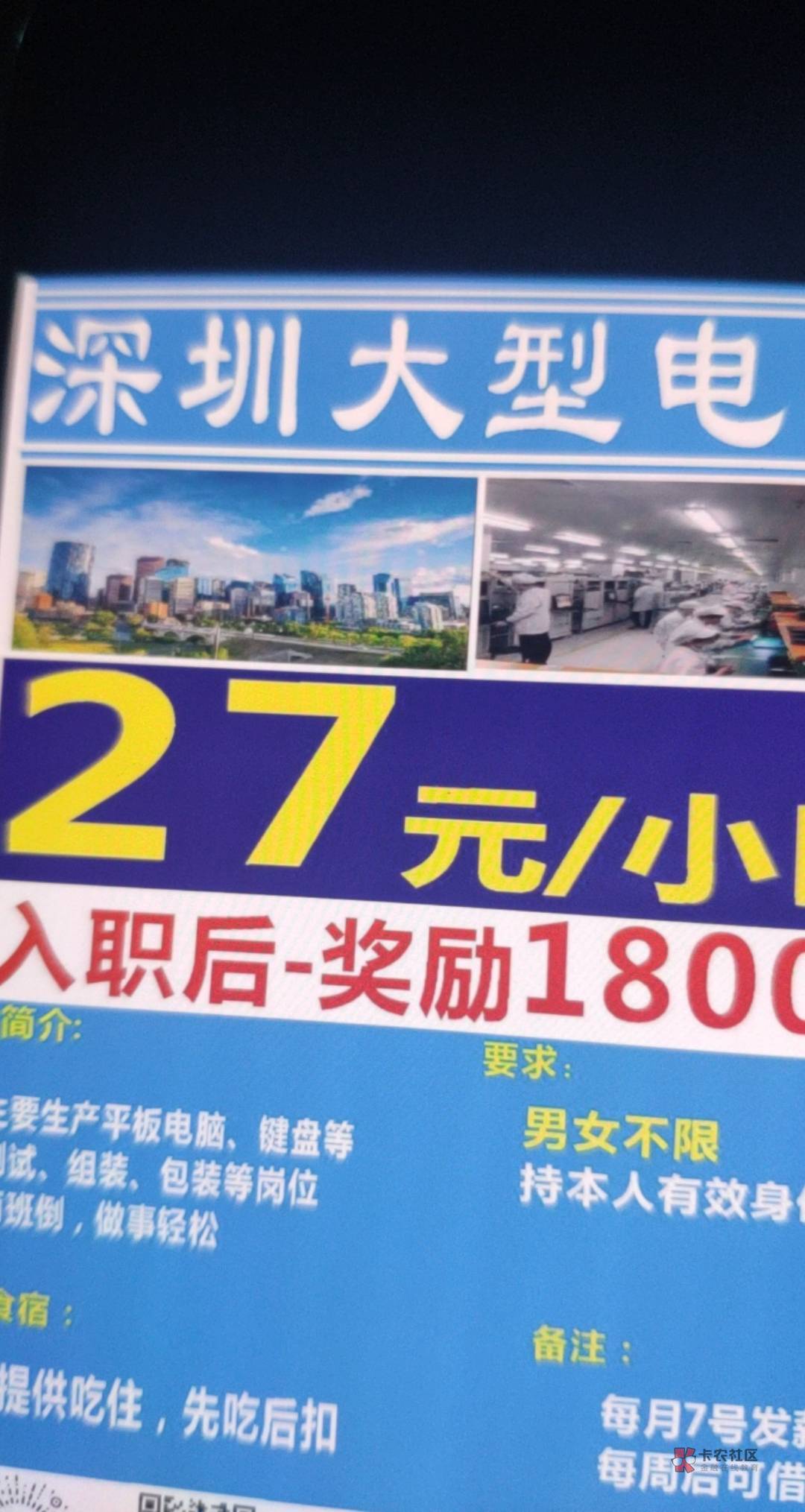 富士康都27了，看来真要进厂了，天天几毛钱还不够吃饭

47 / 作者:神的指引 / 