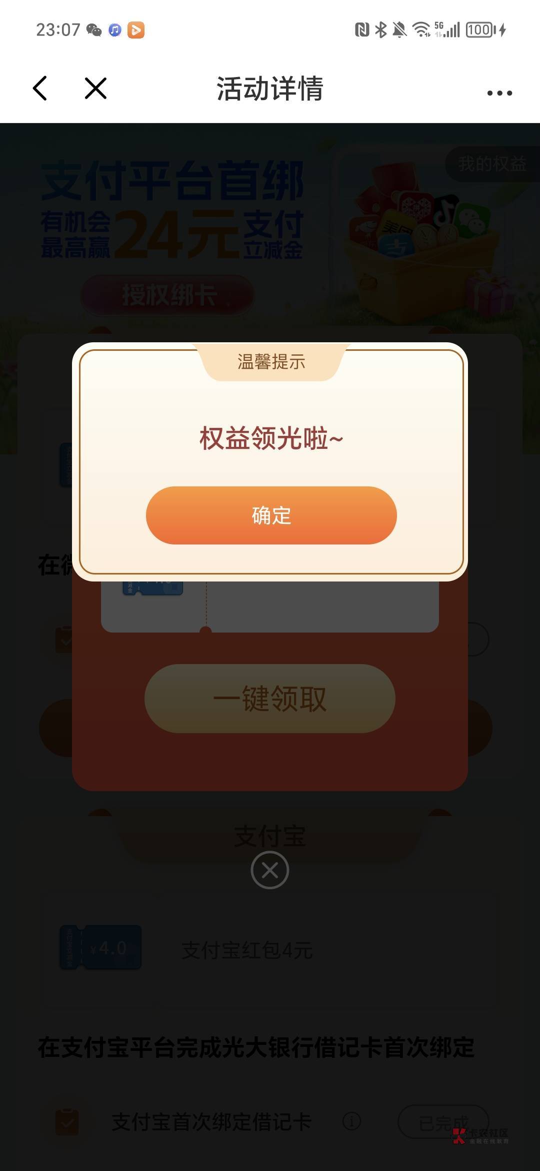 光大4张只到了3张，还一张显示没库存了，会补吗？

76 / 作者:Jesonwww / 