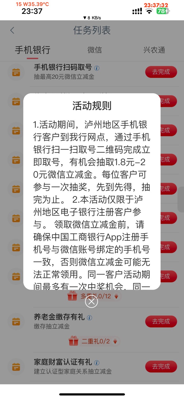 有没有泸州工行的老哥，有网点码的，

33 / 作者:走的坎坷路丶 / 