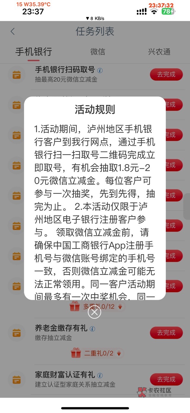 有没有泸州工行的老哥，有网点码的，

5 / 作者:走的坎坷路丶 / 