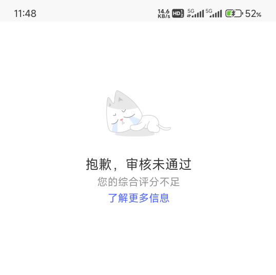 招商你们都能测，我是测都不给我测。

66 / 作者:神手老马།༢ / 