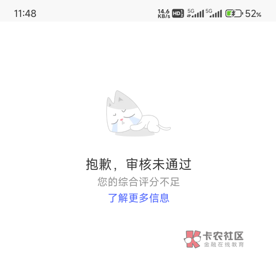 招商你们都能测，我是测都不给我测。

14 / 作者:神手老马།༢ / 