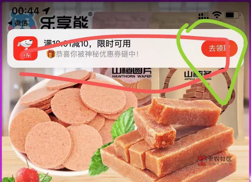 挂壁零食来了
多号多申请
跳转app自动弹10.01-10 0.01入‼
https://u.jd.com/hbuKBG6
13 / 作者:兜里揣个糖葫芦 / 