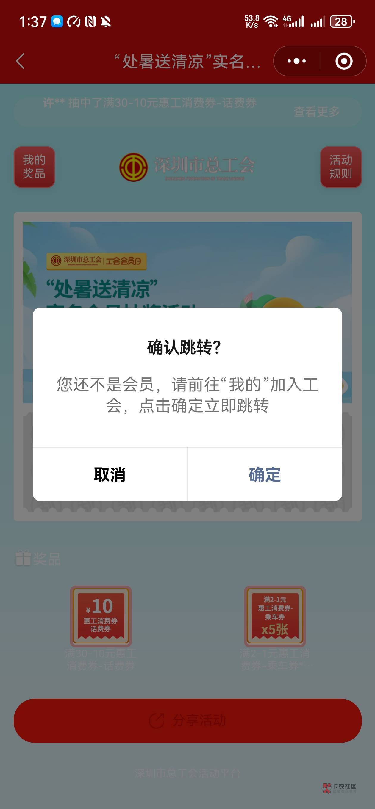 小白请教，这个深i工会活动怎么参加啊


99 / 作者:潮汕猛男 / 