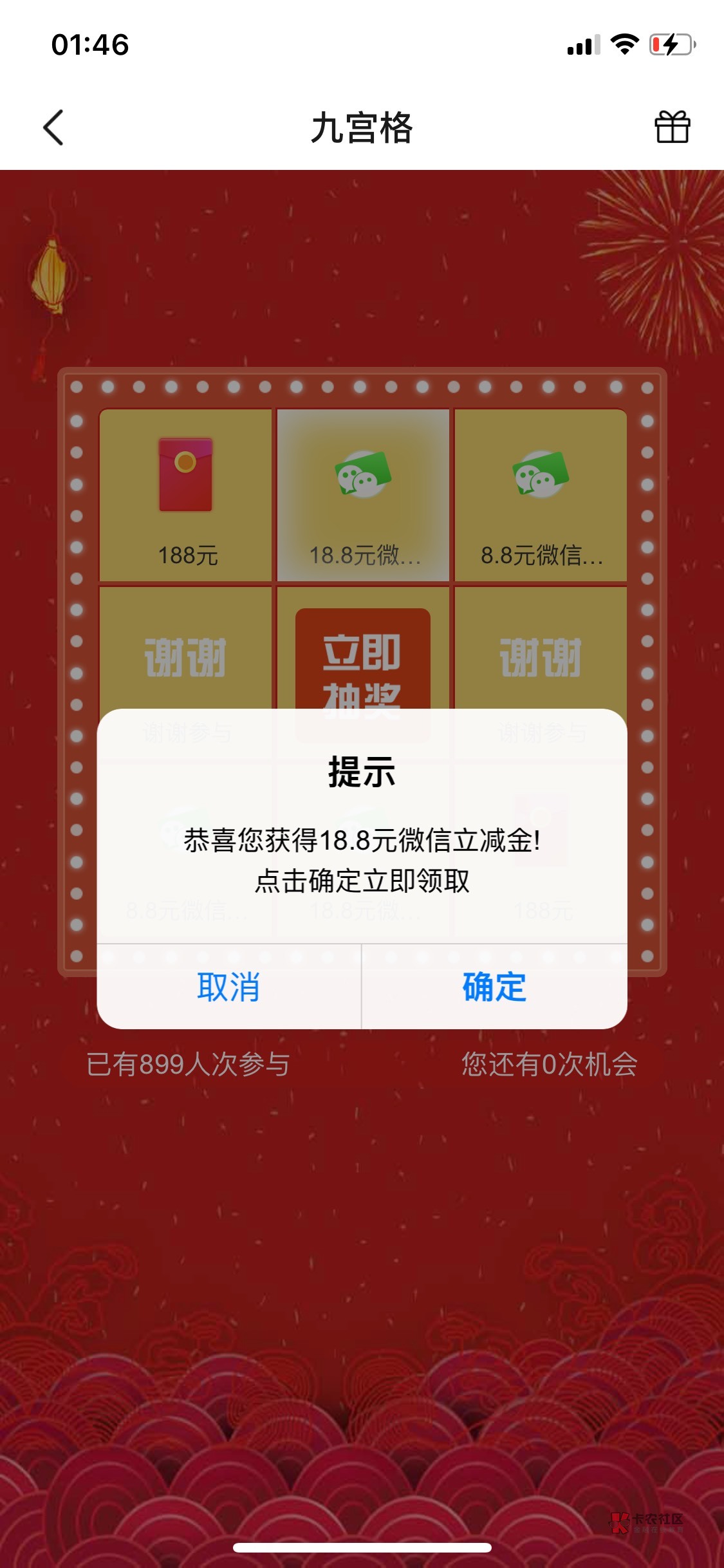 管理来加精，丰收互联app认证车主现在必中，好运的能抽188，告诉你们一个重要信息，没93 / 作者:基基 / 