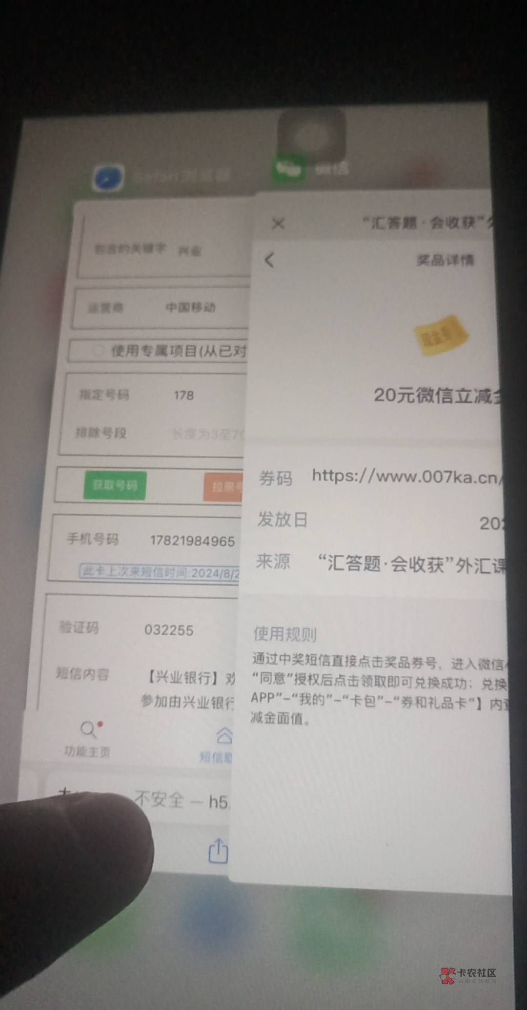 接码有些号能抽啊，刚接到一个别人1:31抽的20，不信的自己接这个去看

43 / 作者:顾余欢 / 