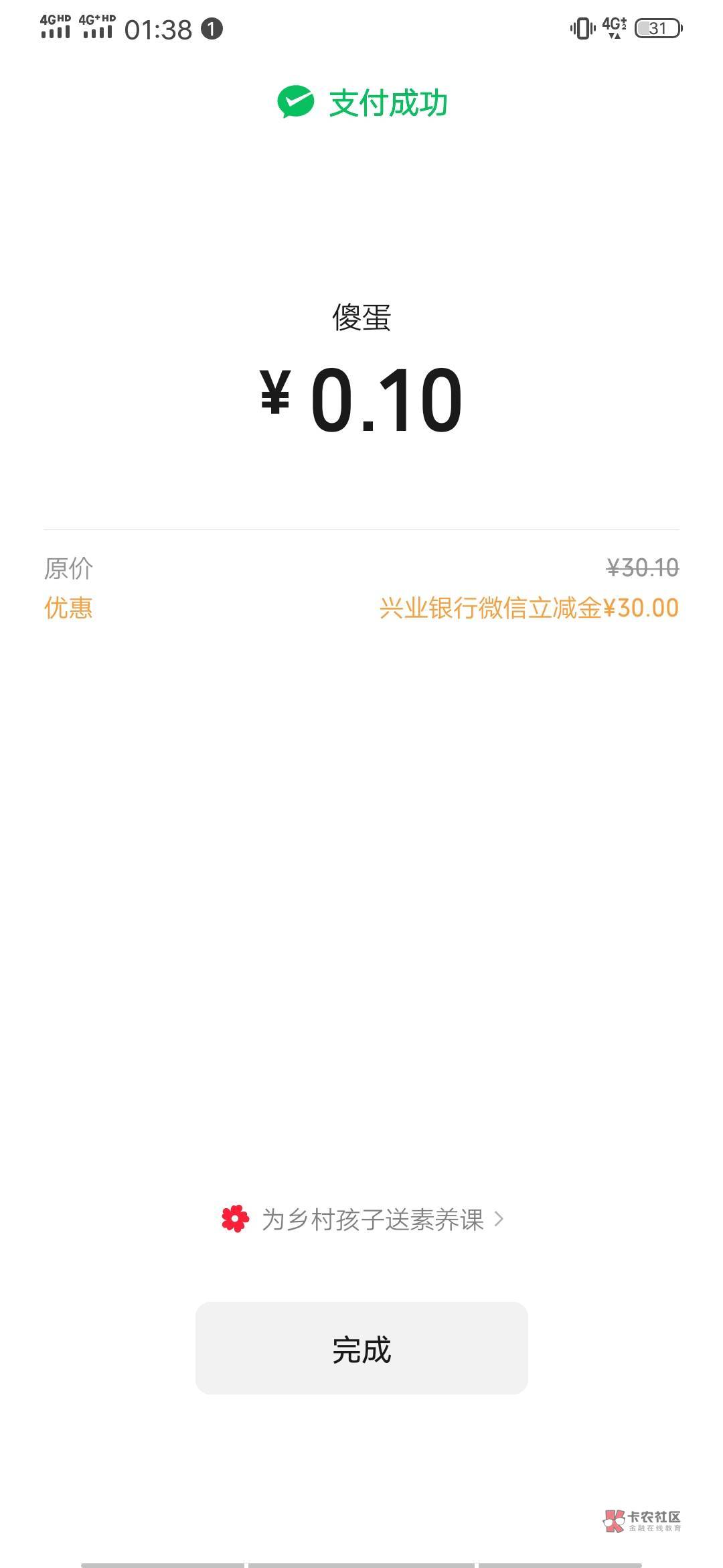 兴业答了提交的时候会提示对几个，没全对就返回重新答，我就是这样的

92 / 作者:大冤种本种 / 