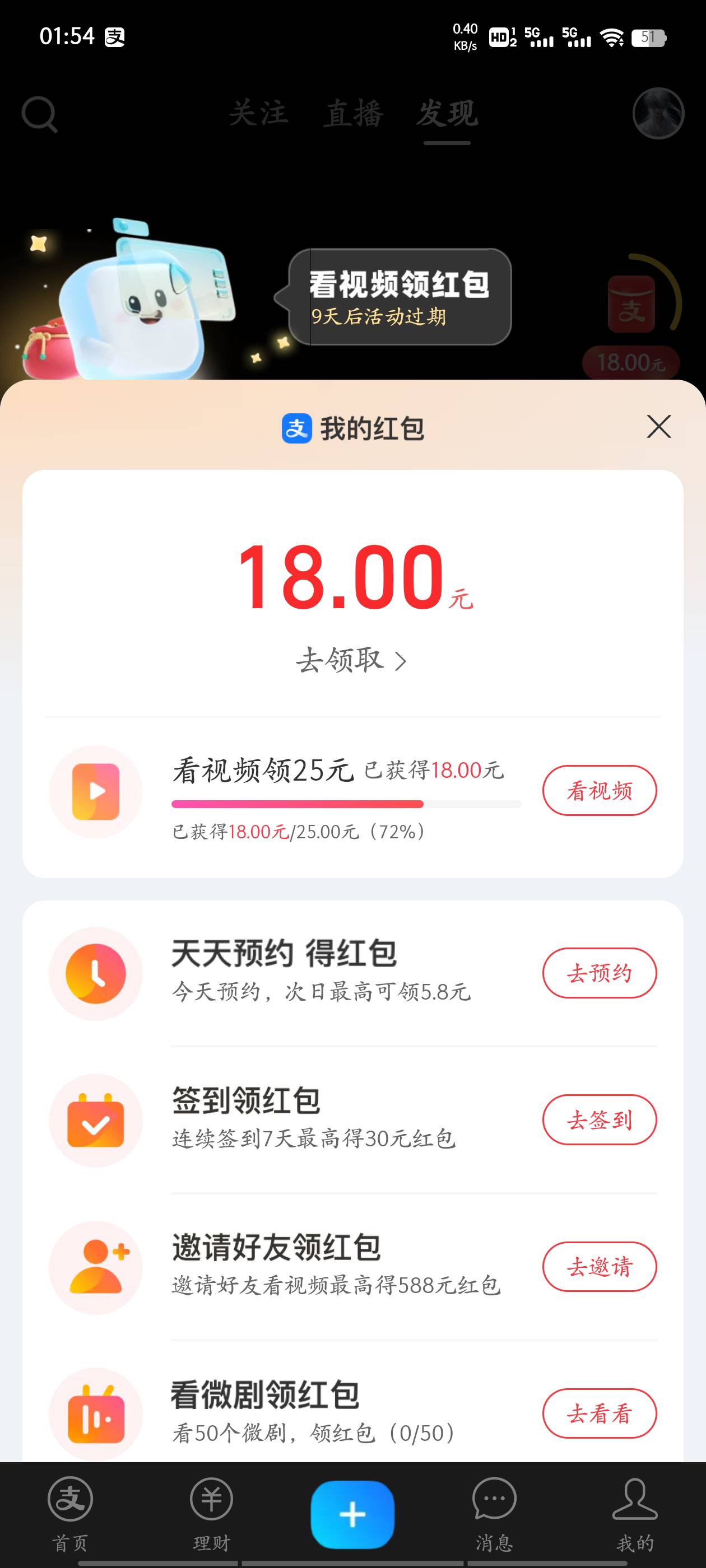 这就是传说中的支付宝红包视频吗，我终于有个入口了

68 / 作者:在下沐小辰 / 