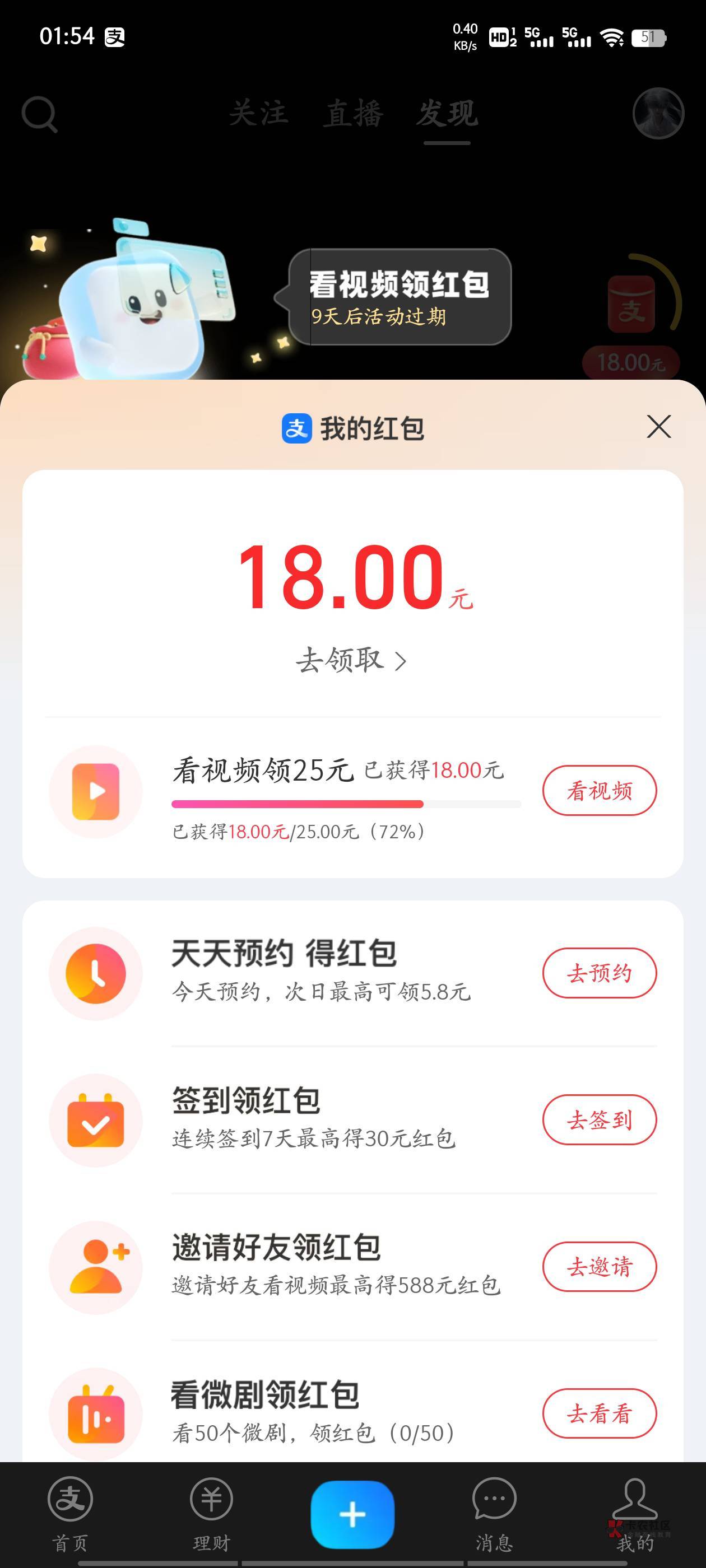 这就是传说中的支付宝红包视频吗，我终于有个入口了

98 / 作者:在下沐小辰 / 