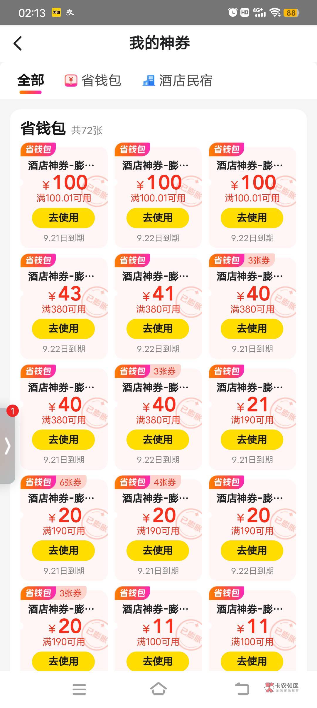 不错

51 / 作者:富贵险中求666 / 