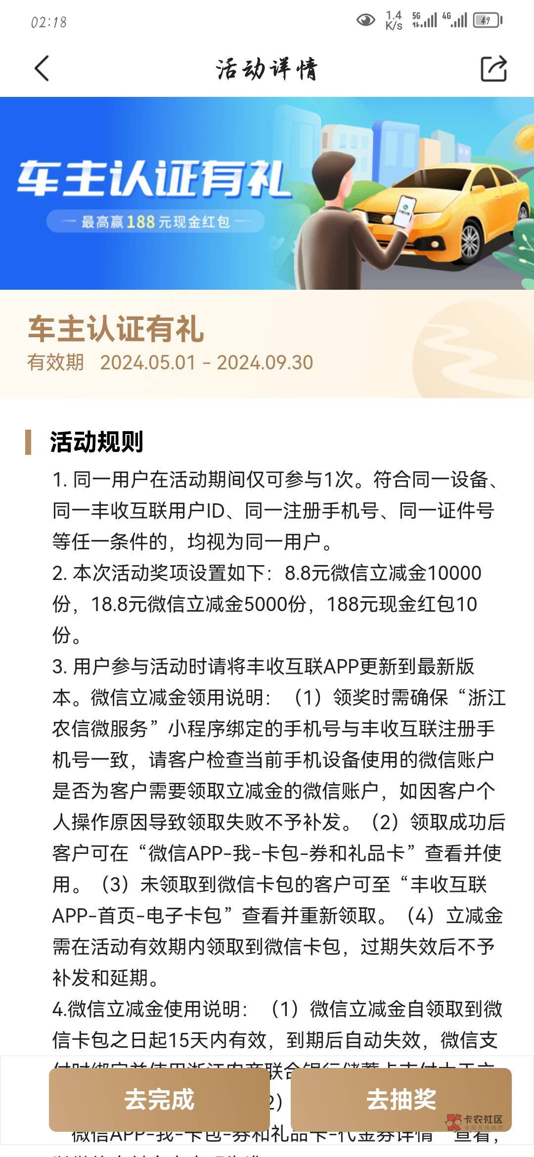 之前搞过的不用去了，没机会，看你们发还还以为更新了

80 / 作者:秋茗か / 