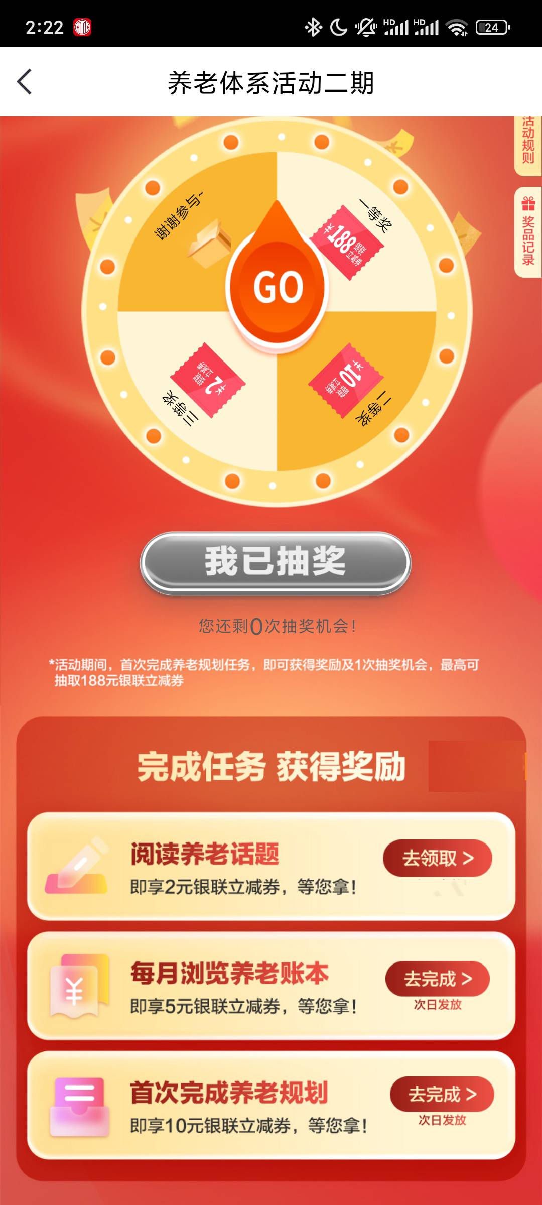 老哥们，中信什么时候才到？

84 / 作者:xx小休 / 