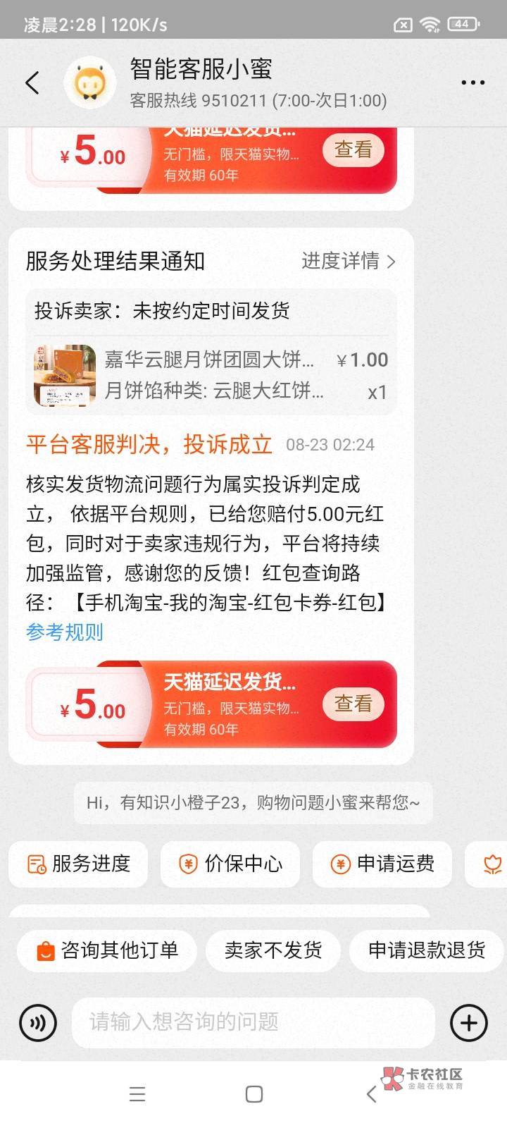 别不信点投诉末按时发货直接赔了，偷了个毛图




44 / 作者:999fuj / 