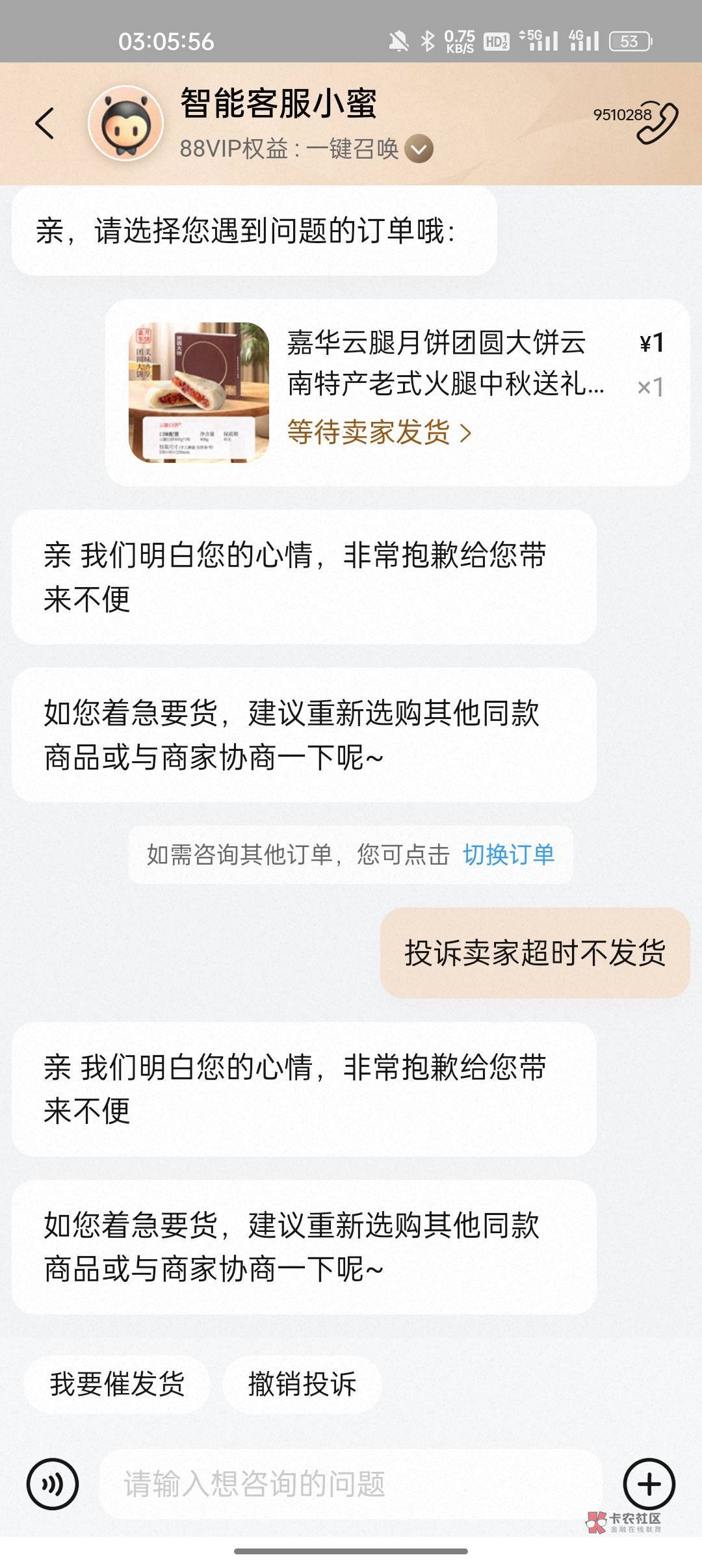 投诉都没用

7 / 作者:那就这样八 / 