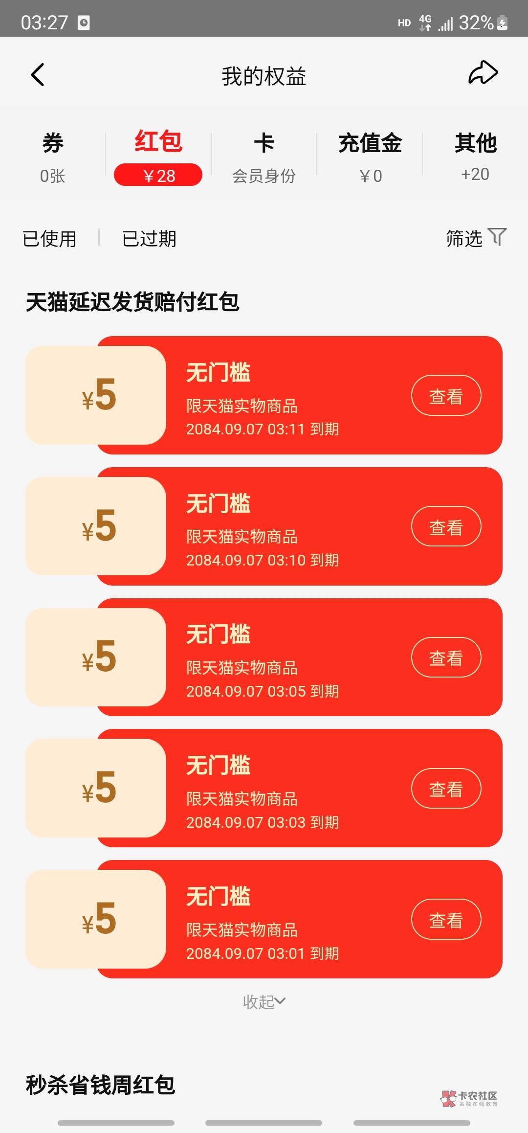 明明下了11单，为啥只给5个？

3 / 作者:夕光熹微 / 