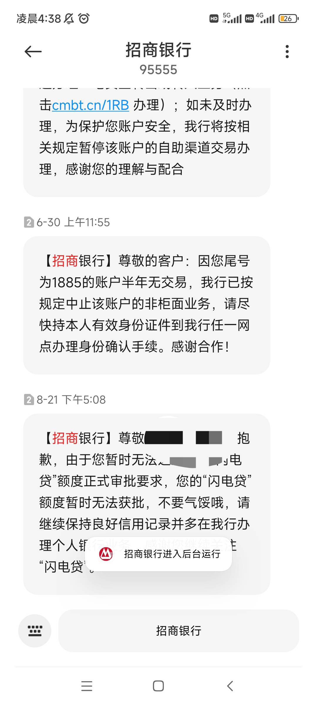 8月21就弄征信，招商抽不了



59 / 作者:抬头见青天 / 