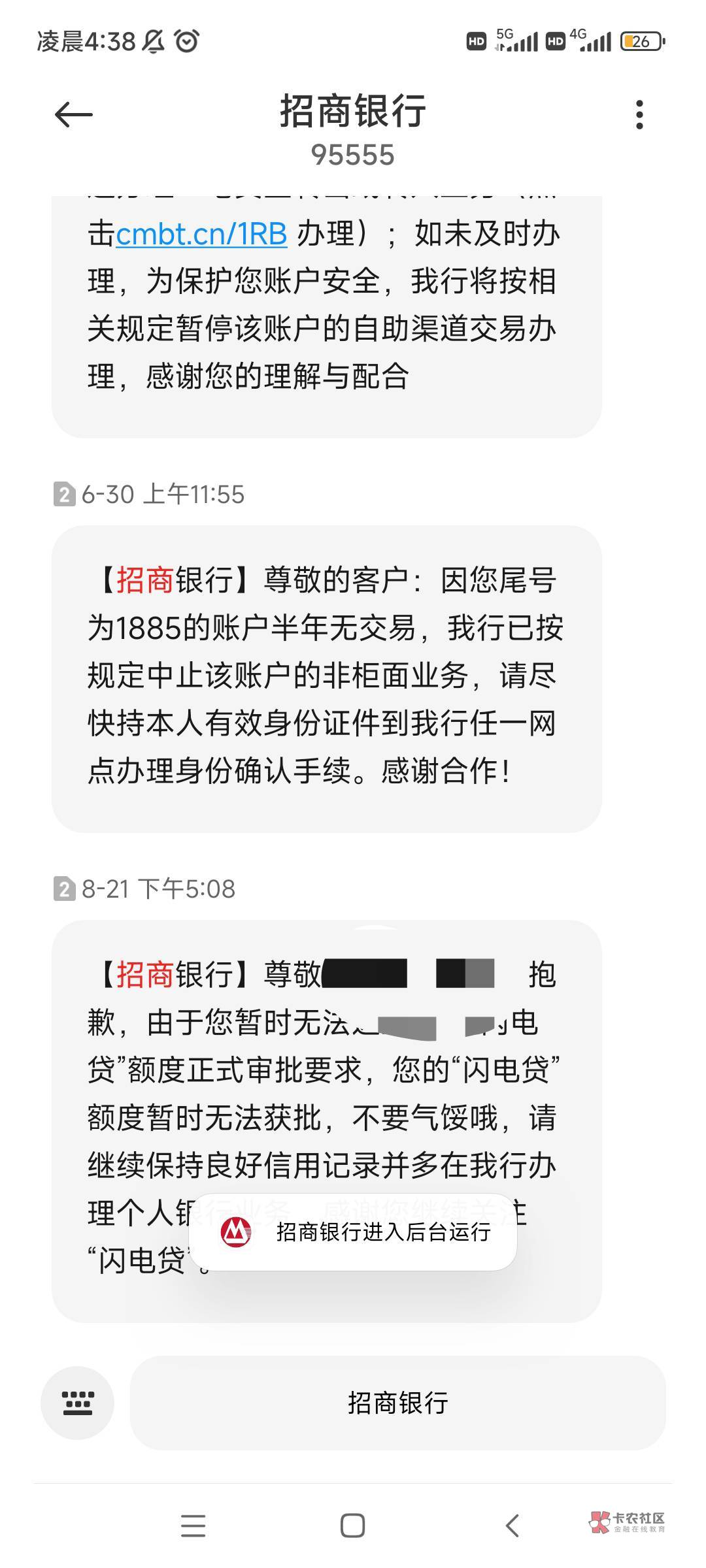 8月21就弄征信，招商抽不了



42 / 作者:抬头见青天 / 