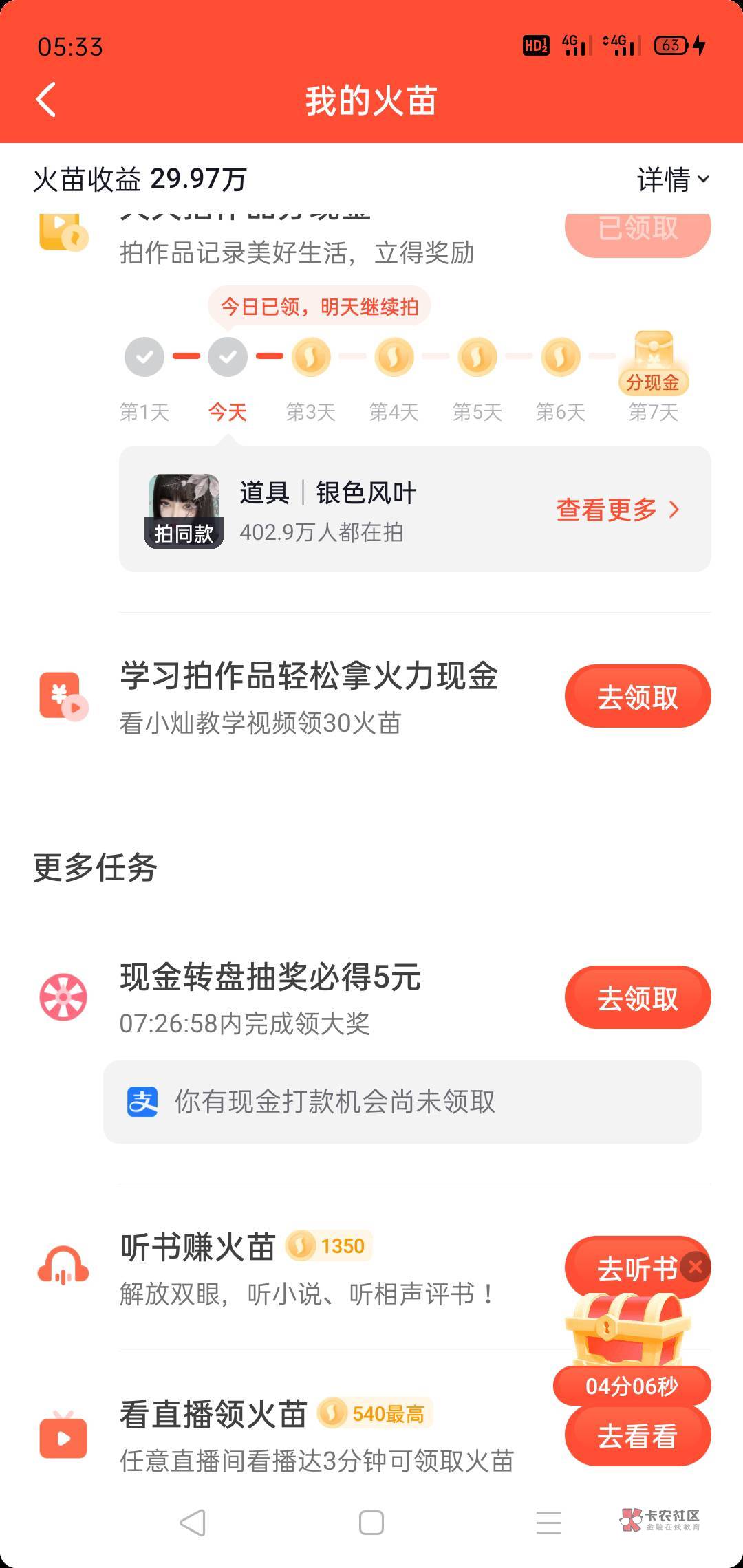 看得我头皮发麻

2 / 作者:命运陀螺 / 