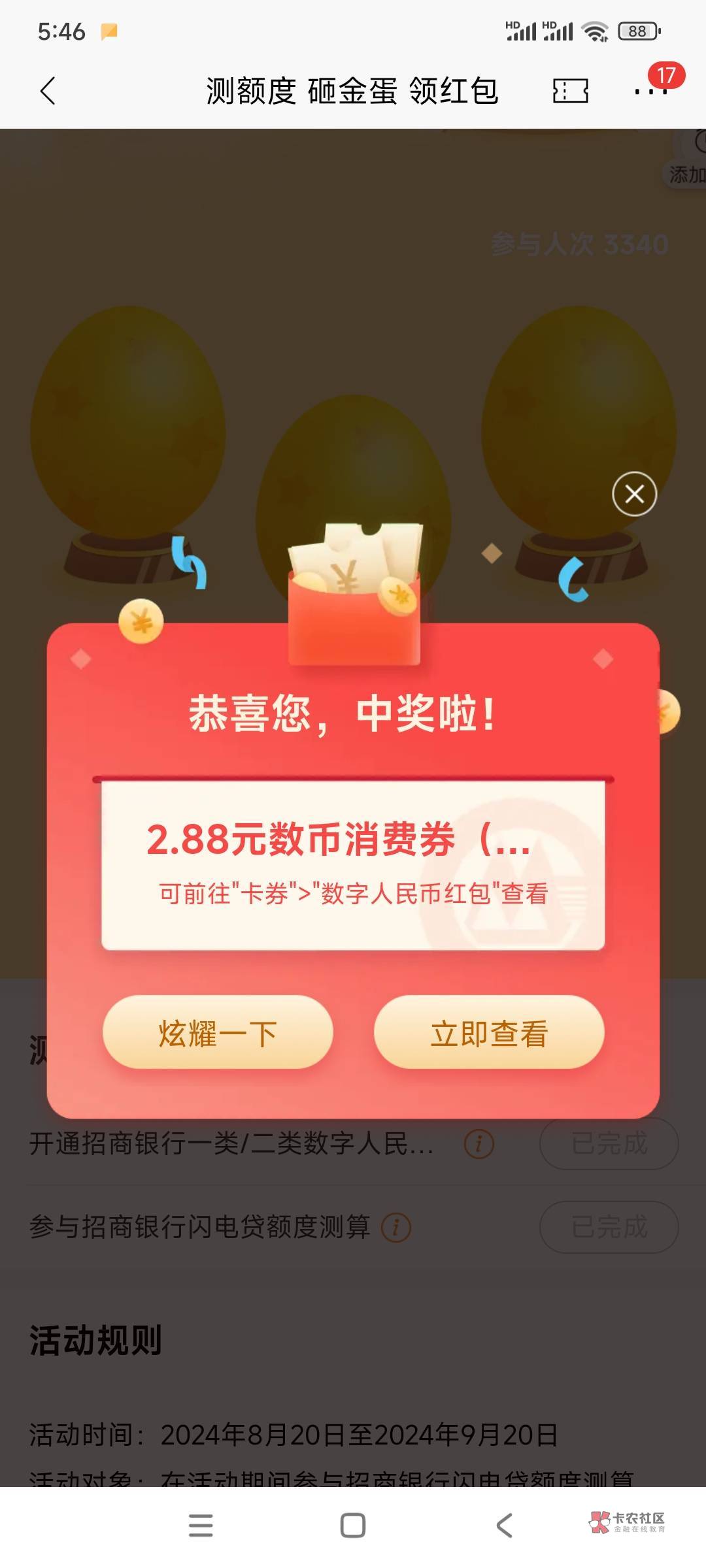 征信就值2.88？ 早知道不去了

83 / 作者:卧室嫩爹 / 