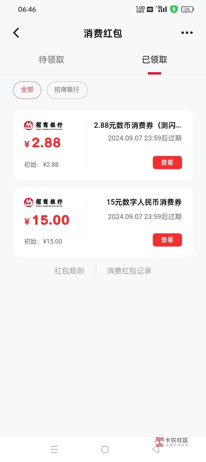 开数字卡给了15，你们都给了吗？抽奖2.88

100 / 作者:辣有一 / 