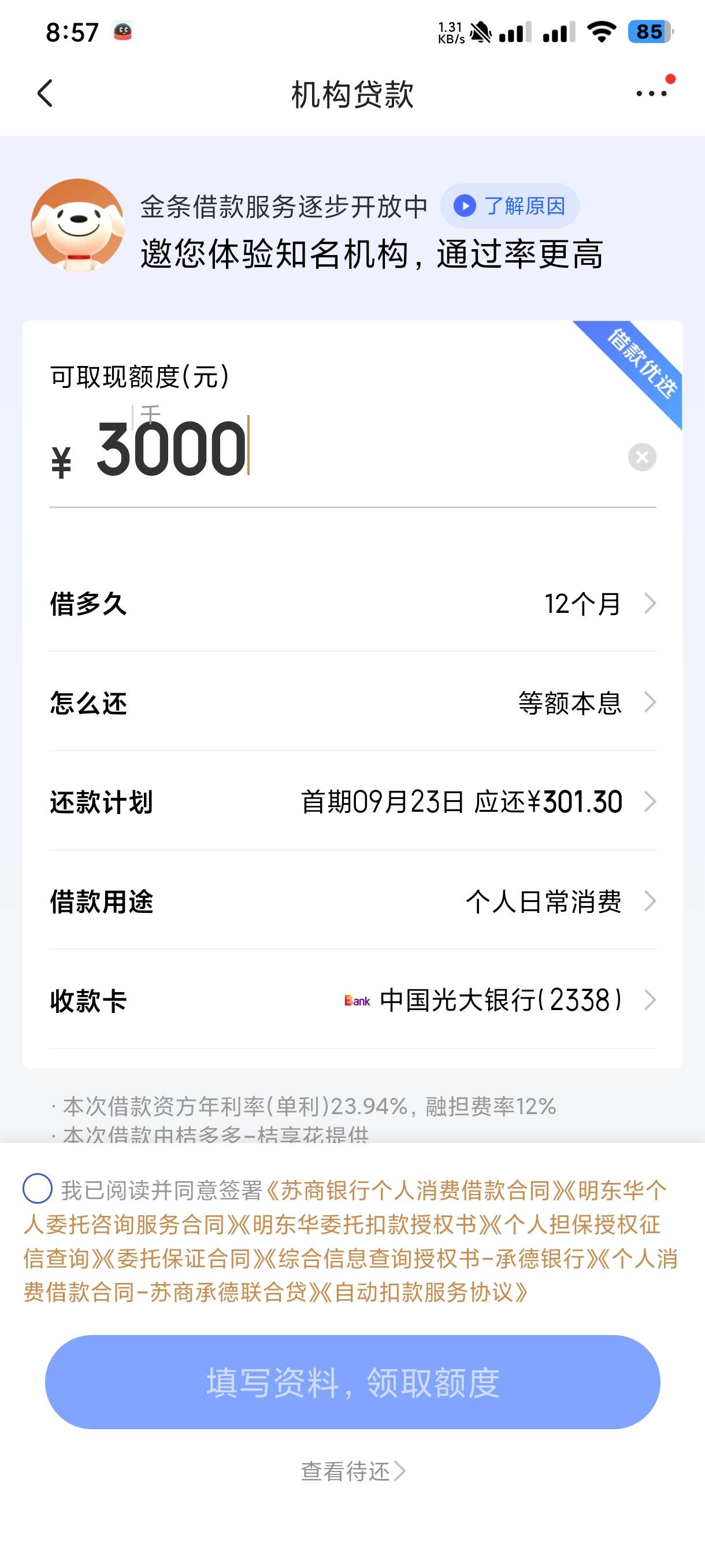 京东金条出了一个三方。这个稳下吗

67 / 作者:卡农第①帅 / 