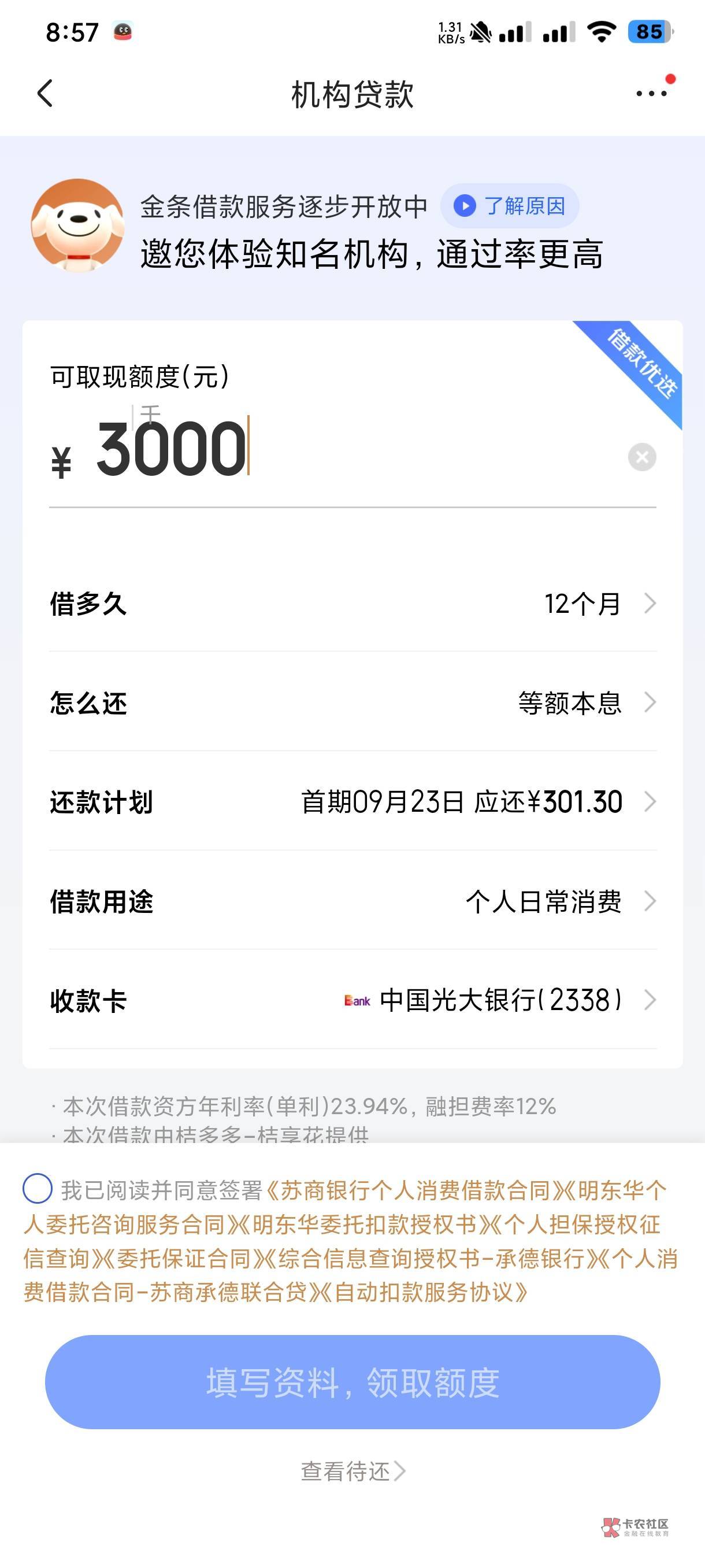 京东金条出了一个三方。这个稳下吗

80 / 作者:卡农第①帅 / 