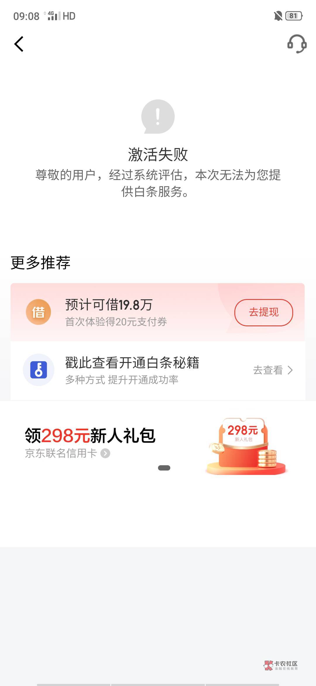 老哥去干他298很湿滑，可惜我有缘无分。

68 / 作者:小李热 / 