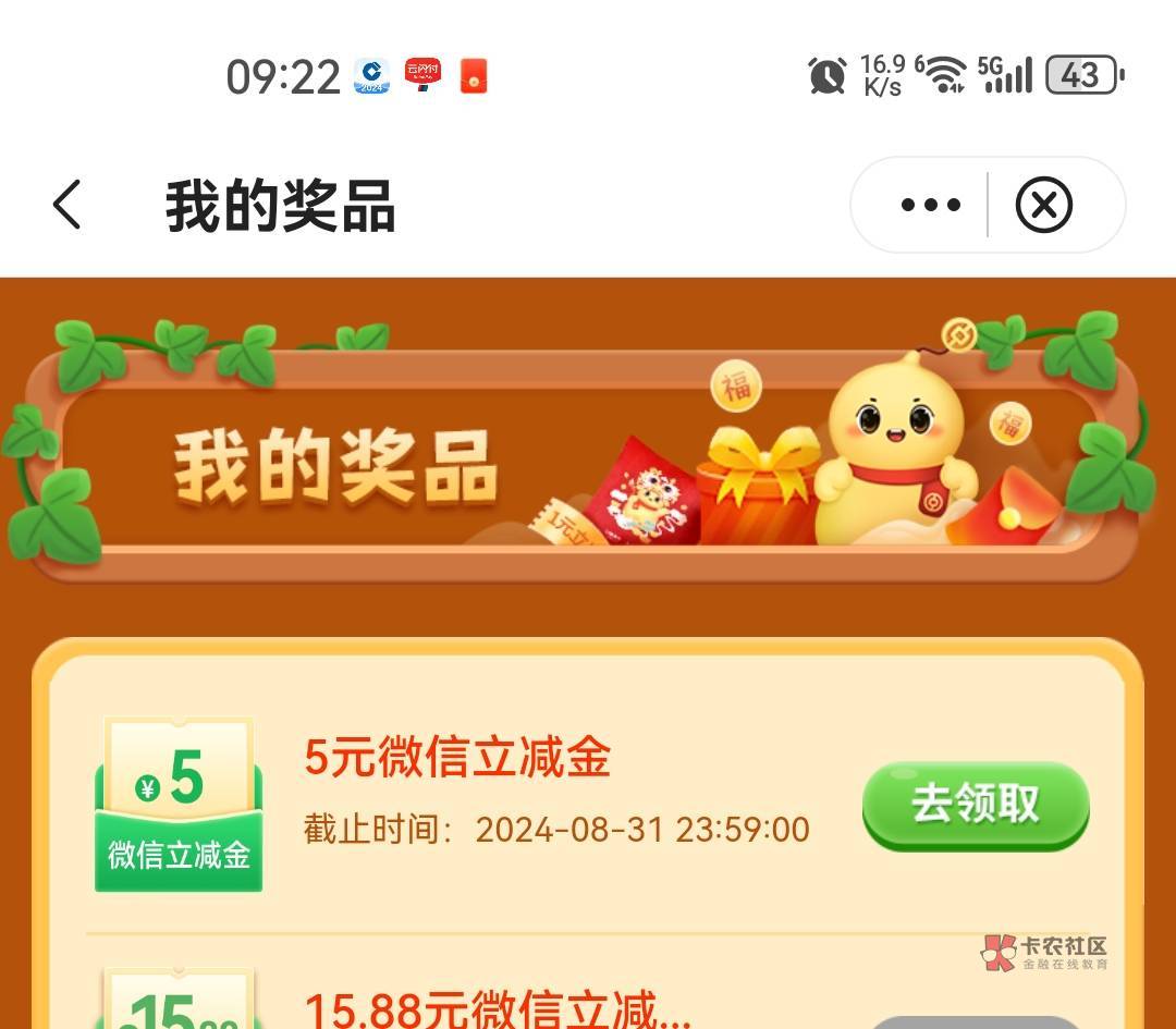 老哥们这5块钱白x了吗？领不了怎么办呢？


21 / 作者:zc9 / 